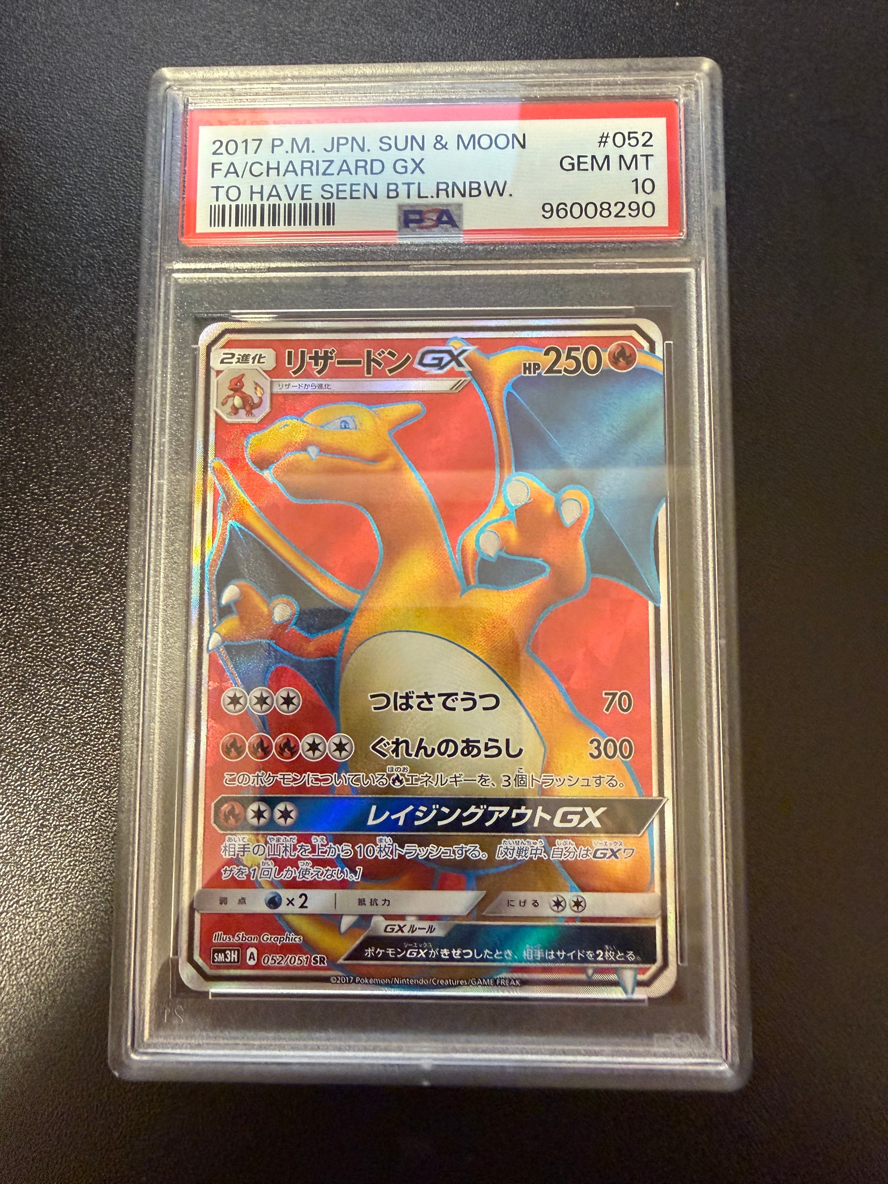 SR GX リザードン PSA9 052/051](拡張パック「闘う虹を見たか SR[SM3H