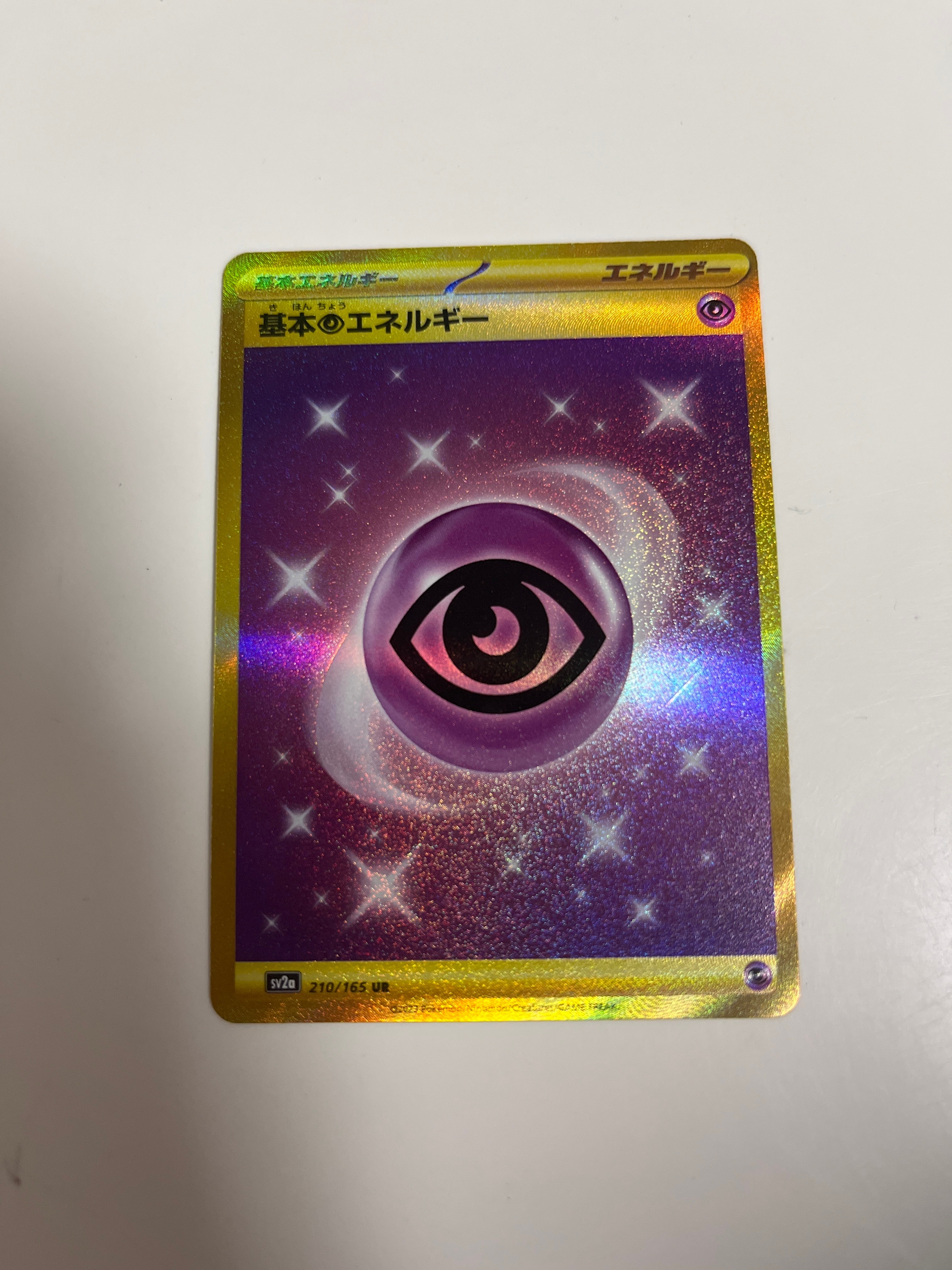 基本超エネルギー UR[SV2a 210/165](強化拡張パック「ポケモンカード151」)