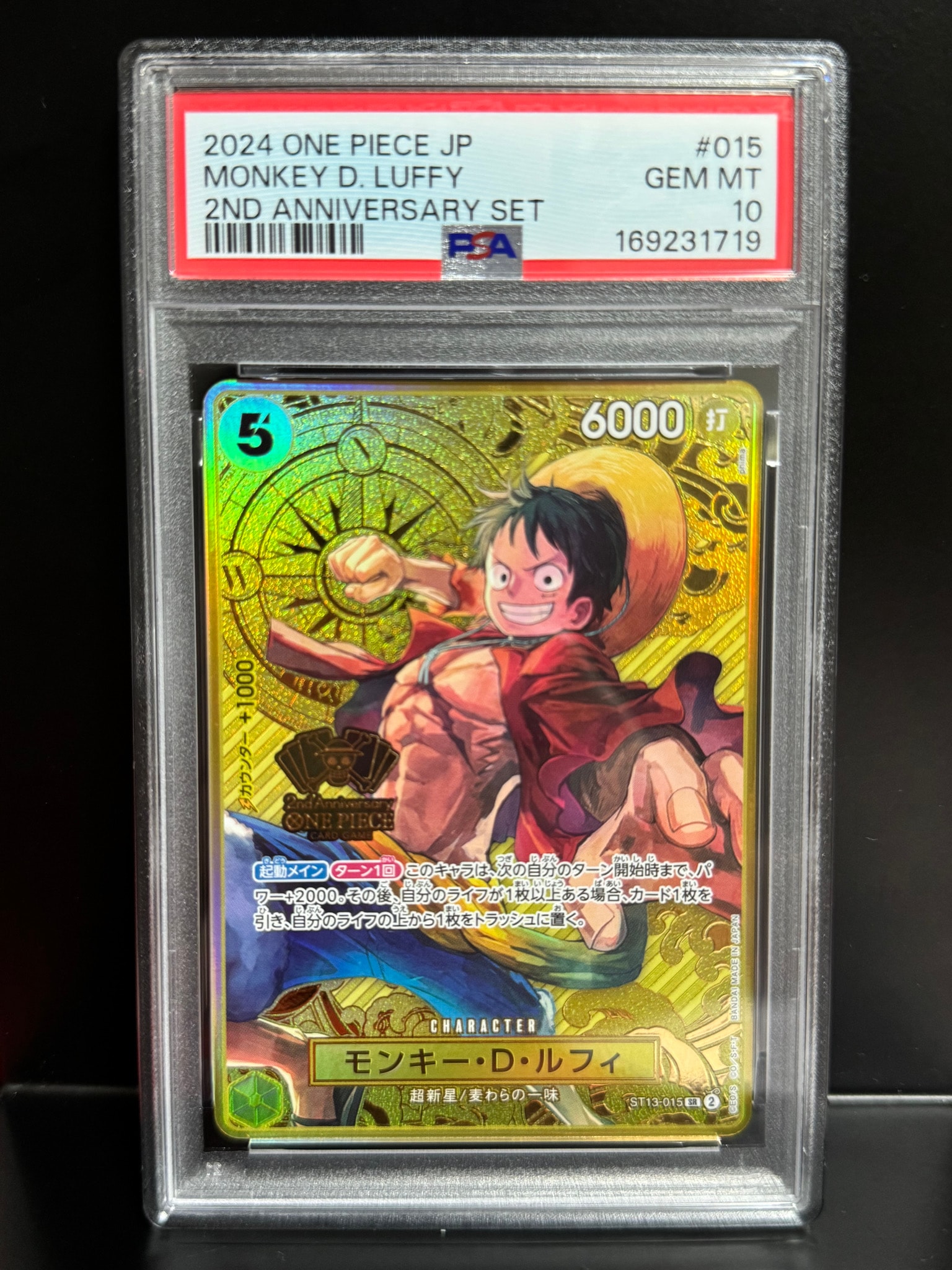 モンキー・D・ルフィ SR [ST13-015](スペシャルグッズセット「2nd ANNIVERSARY SET」)