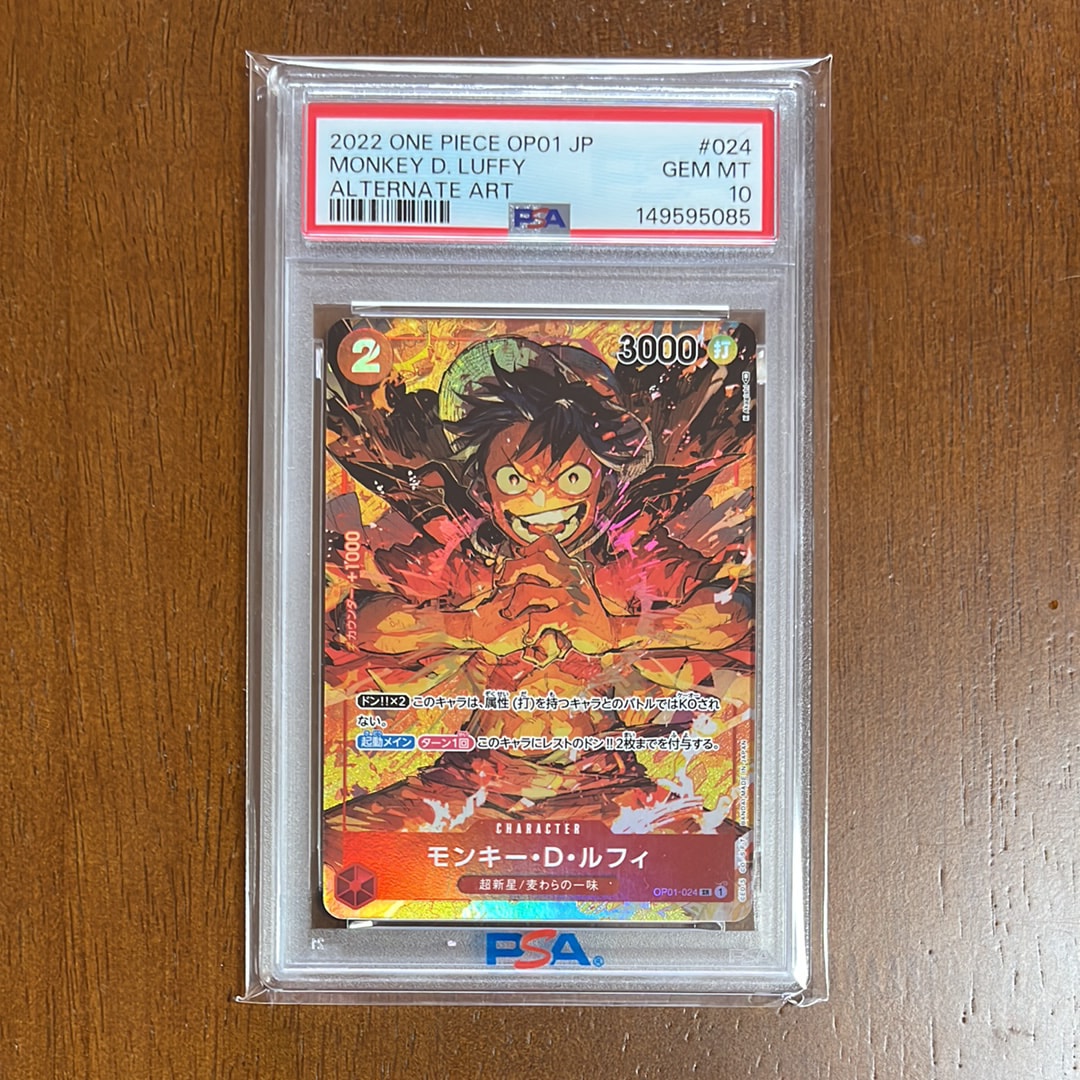 PSA10】モンキー・D・ルフィ SR-P [OP01-024](プレミアムブースター