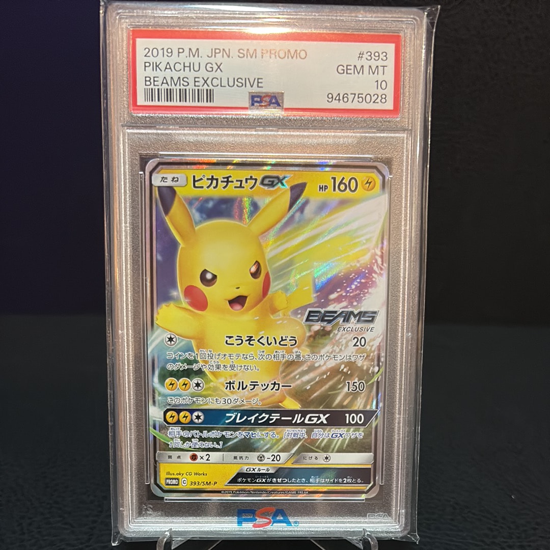ピカチュウGX: プロモ[SM-P 393](プロモーションカード「SM-P」)