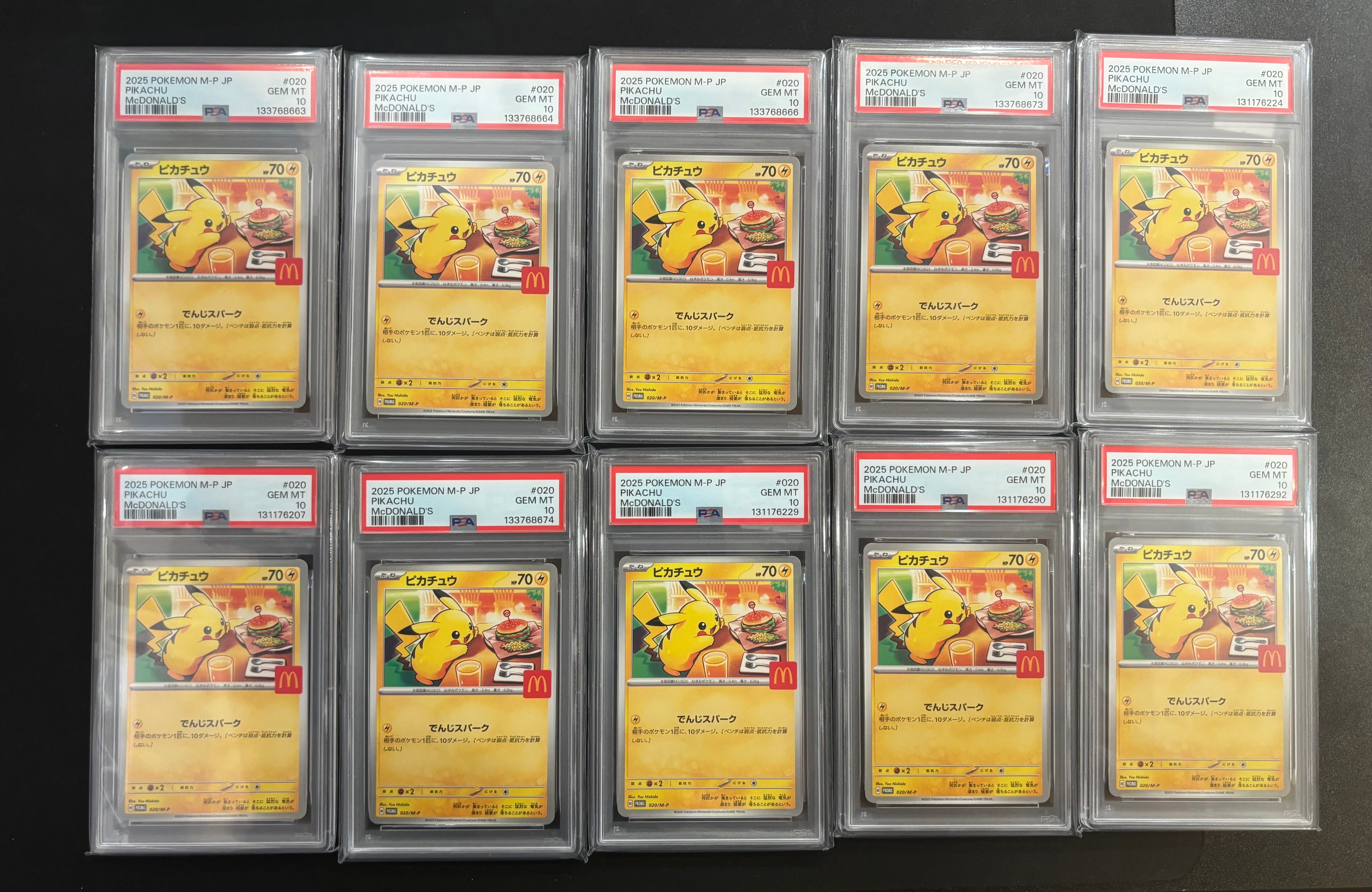 ピカチュウ P [M-P 020](プロモカードパック「マクドナルド ハッピーセット2025」)