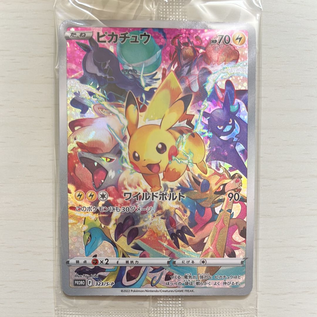 ピカチュウ: プロモ[323 S-P](プロモーションカード「プレシャス コレクターボックス ソード&シールド」)