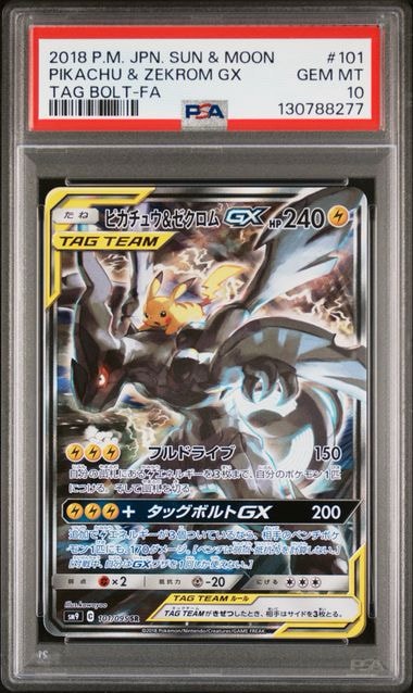 ピカチュウ&ゼクロムGX SR: SA [SM9 101/095](拡張パック「タッグボルト」)