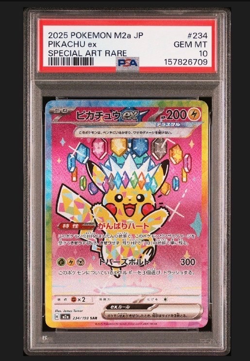 PSA10】オーヤマのピカチュウ: 旧裏[PMCG-EX](拡張シート) 1枚の中古
