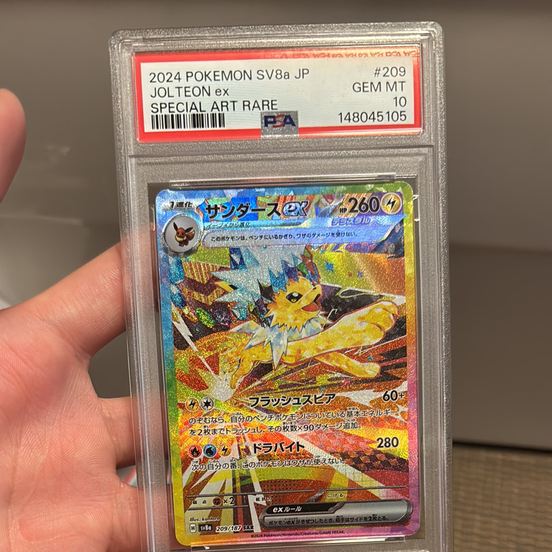 PSA10】サンダースex SAR [SV8a 209/187](ハイクラスパック「テラス
