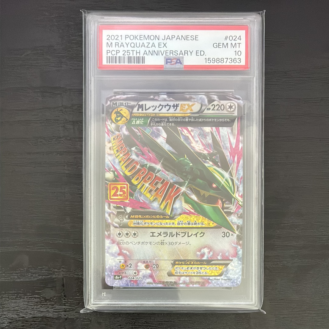 ピカチュウex [MP1 006/23](スタートデッキ100「バトルコレクション