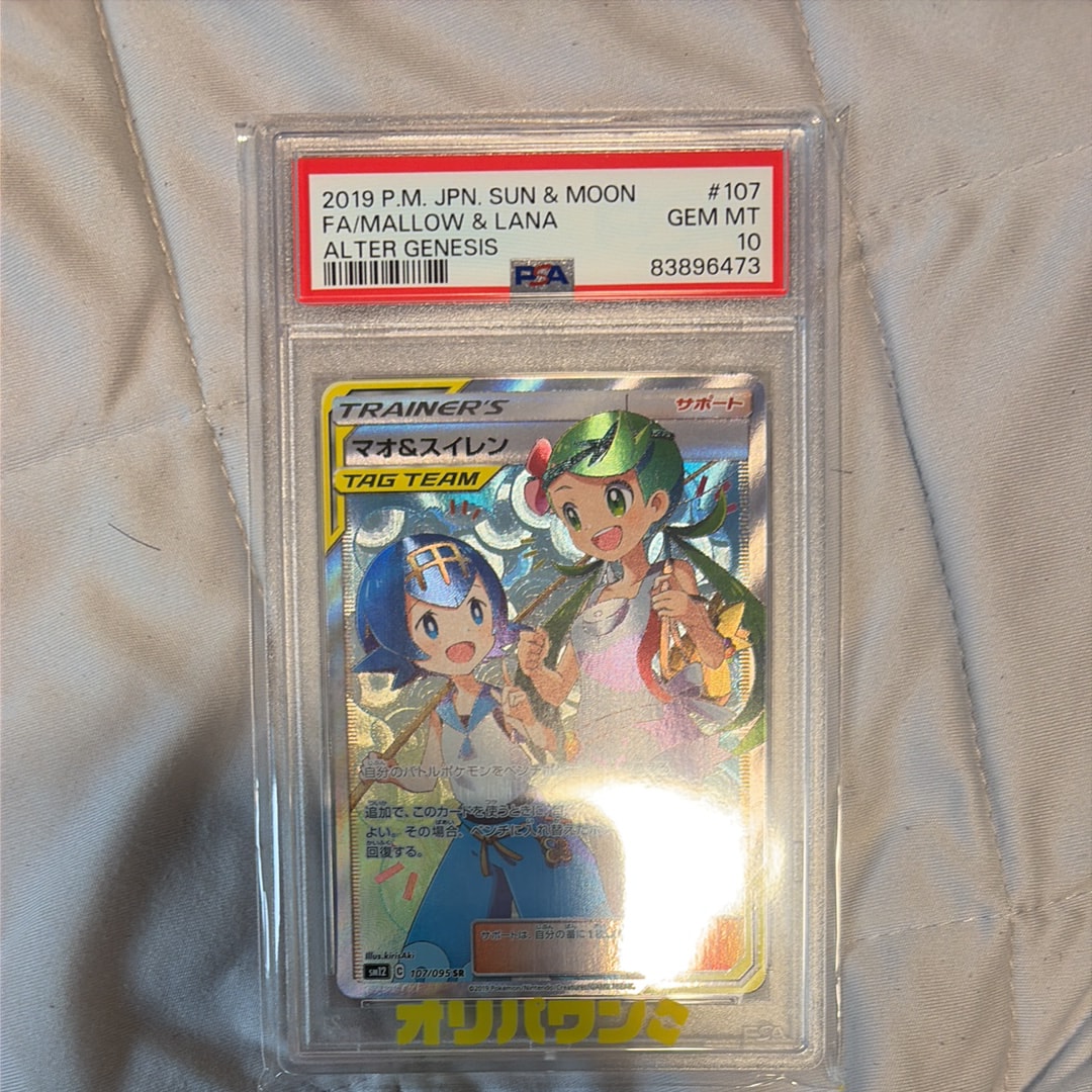 セレナ SR [s11a 081/068](強化拡張パック『白熱のアルカナ』)の新品
