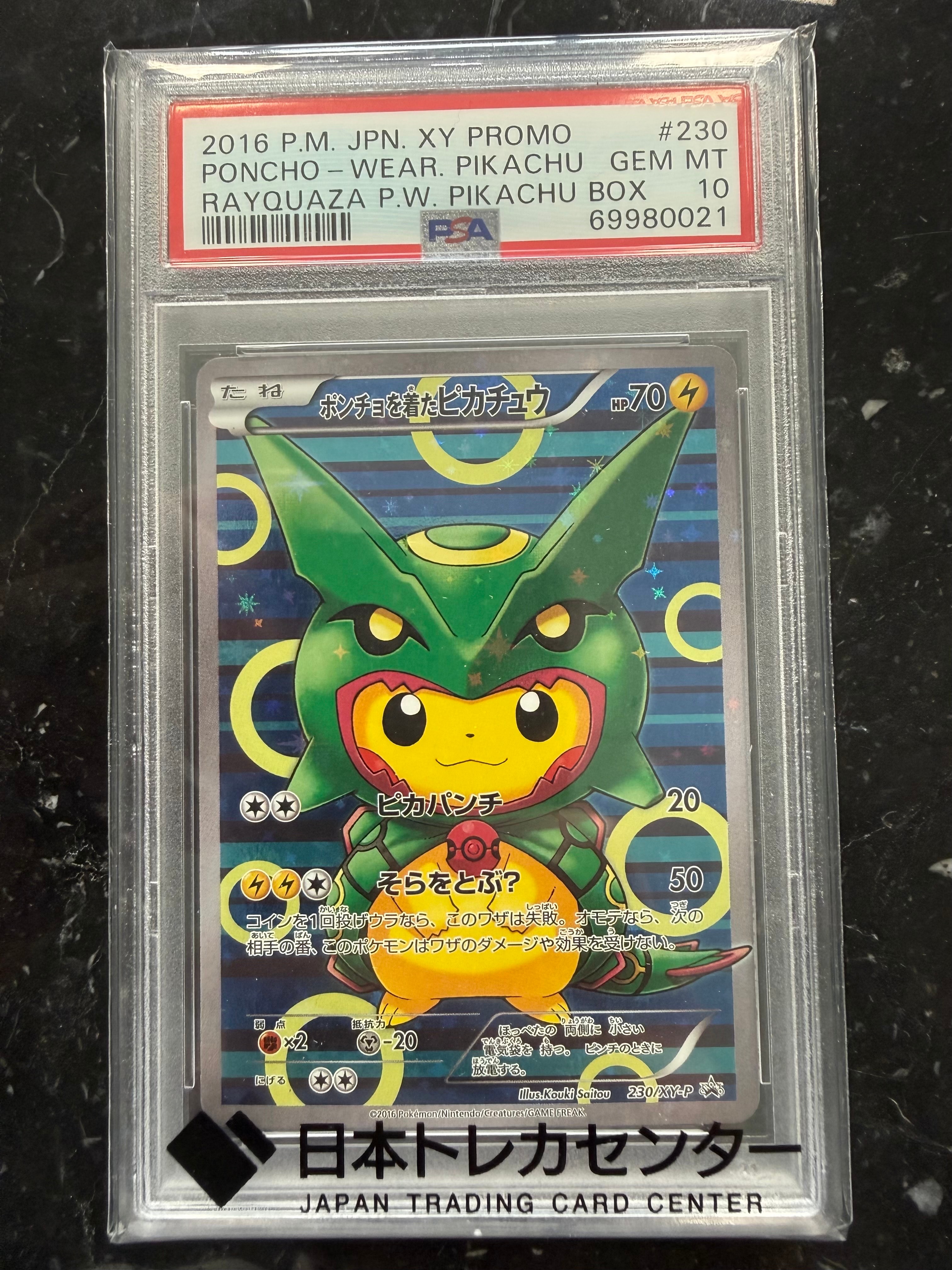 ポンチョを着たピカチュウ: プロモ[XY-P 230/XY-P](プロモーションカード「XY-P」)