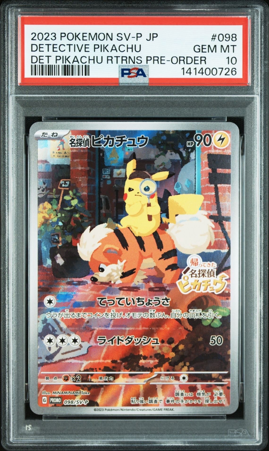 名探偵ピカチュウ: プロモ [SV-P 098](プロモーションカード「SV-P」)