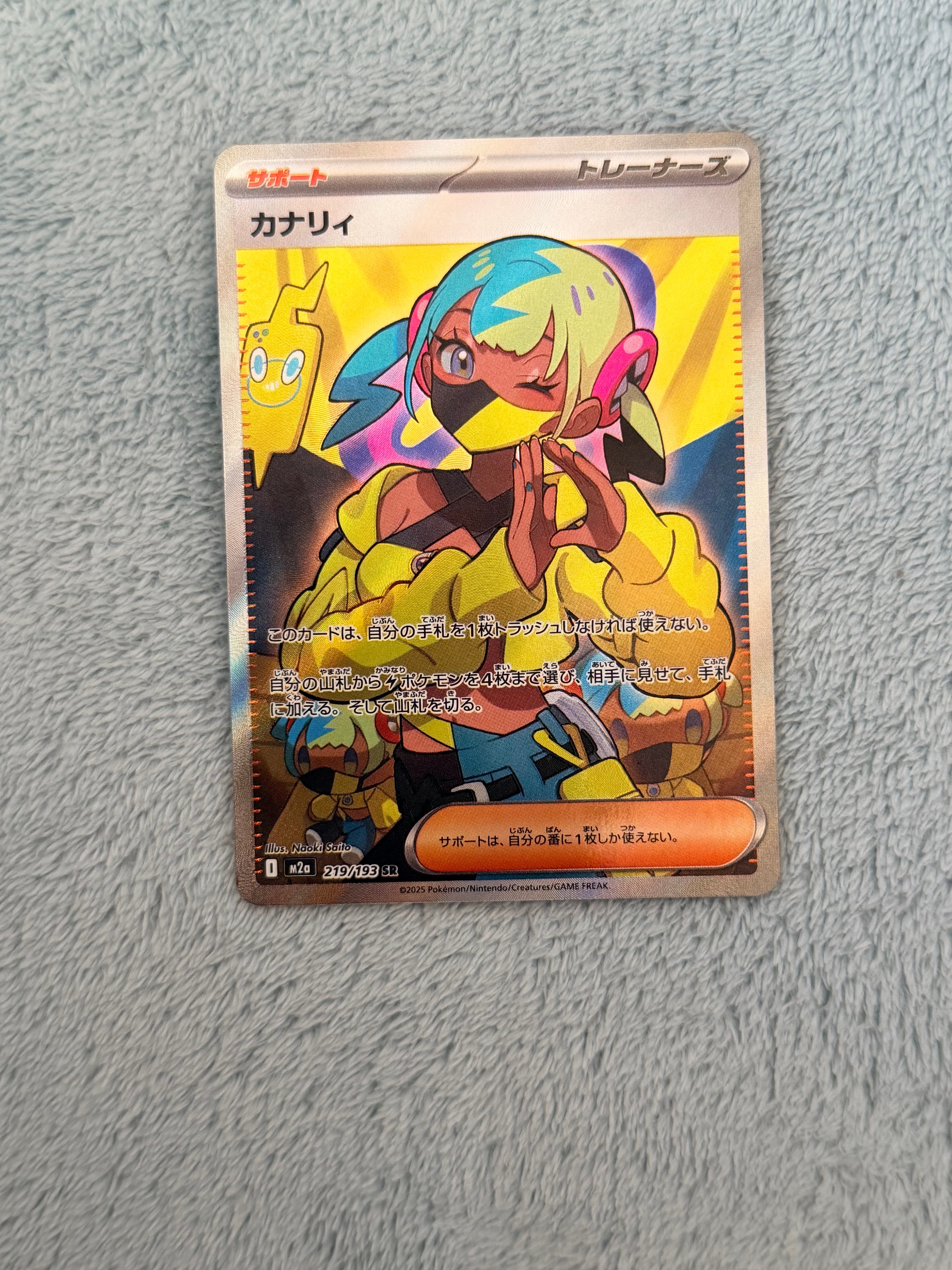 カナリィ SR [M2a 219/193](ハイクラスパック「MEGAドリームex」)
