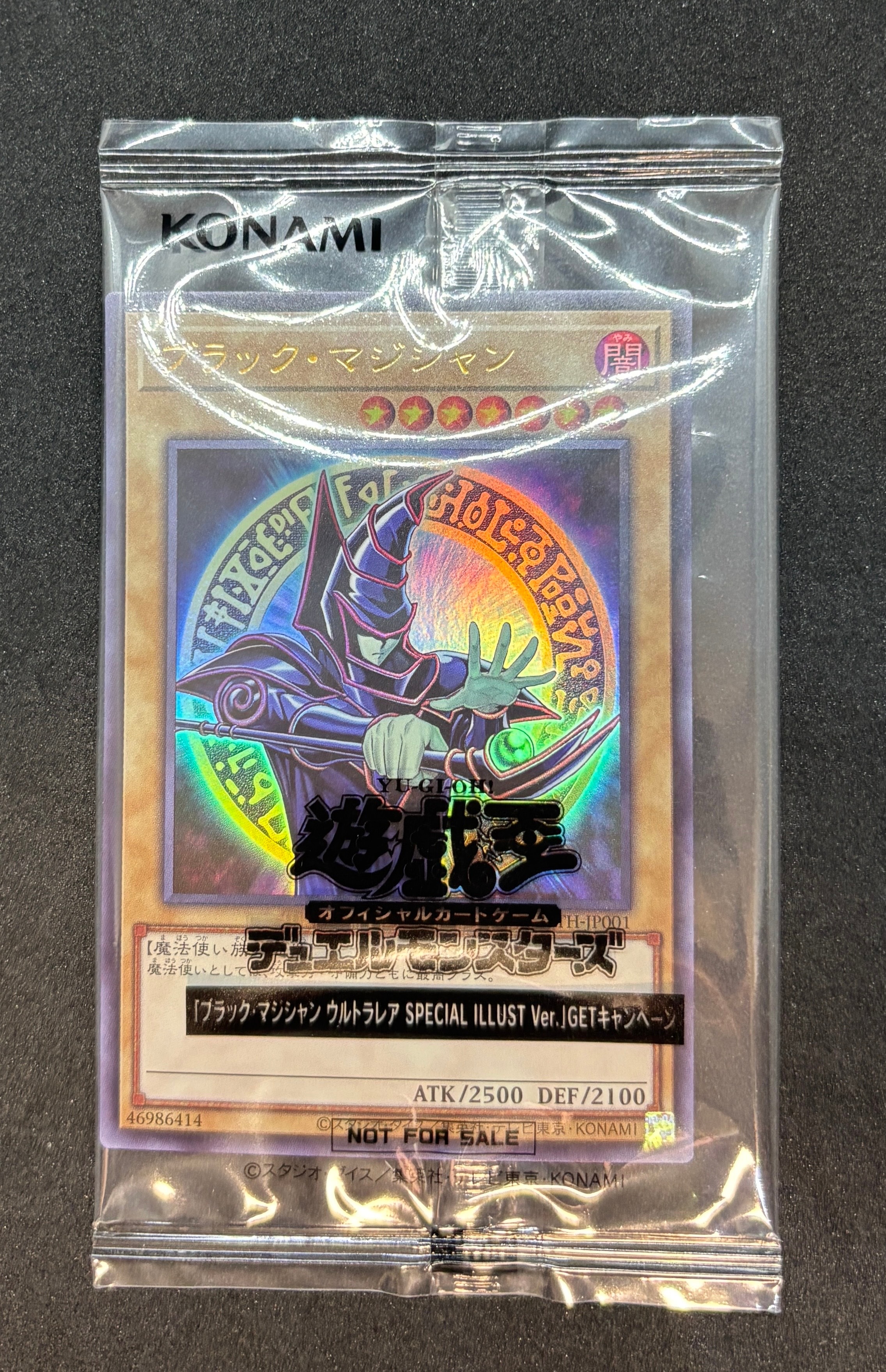 星読みの魔術師－ホロスコープ・マジシャン GMR(グランドマスターレア