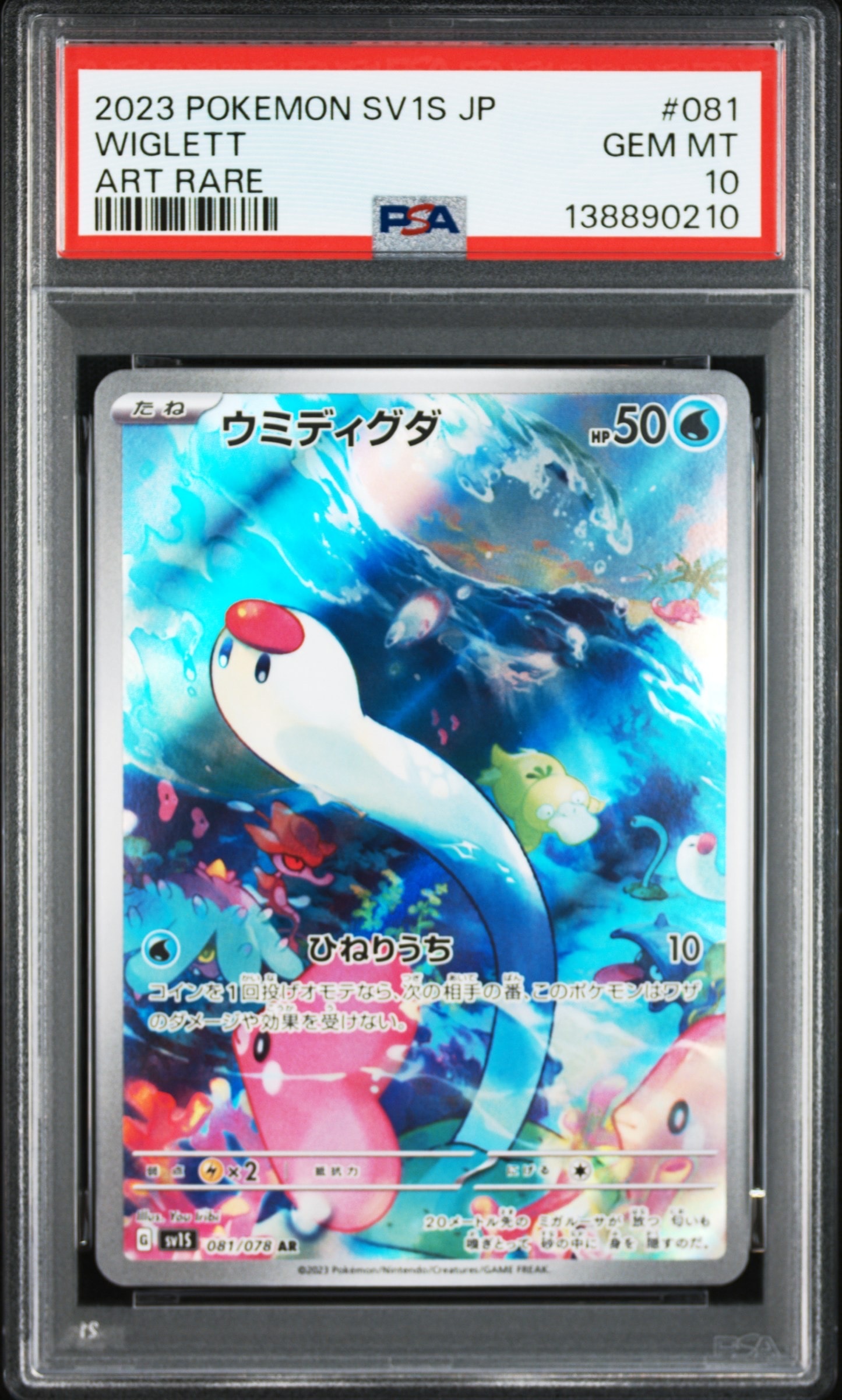 PSA10】カイリューVSTAR:プロモ [S-P 293](プロモーションカード「S-P