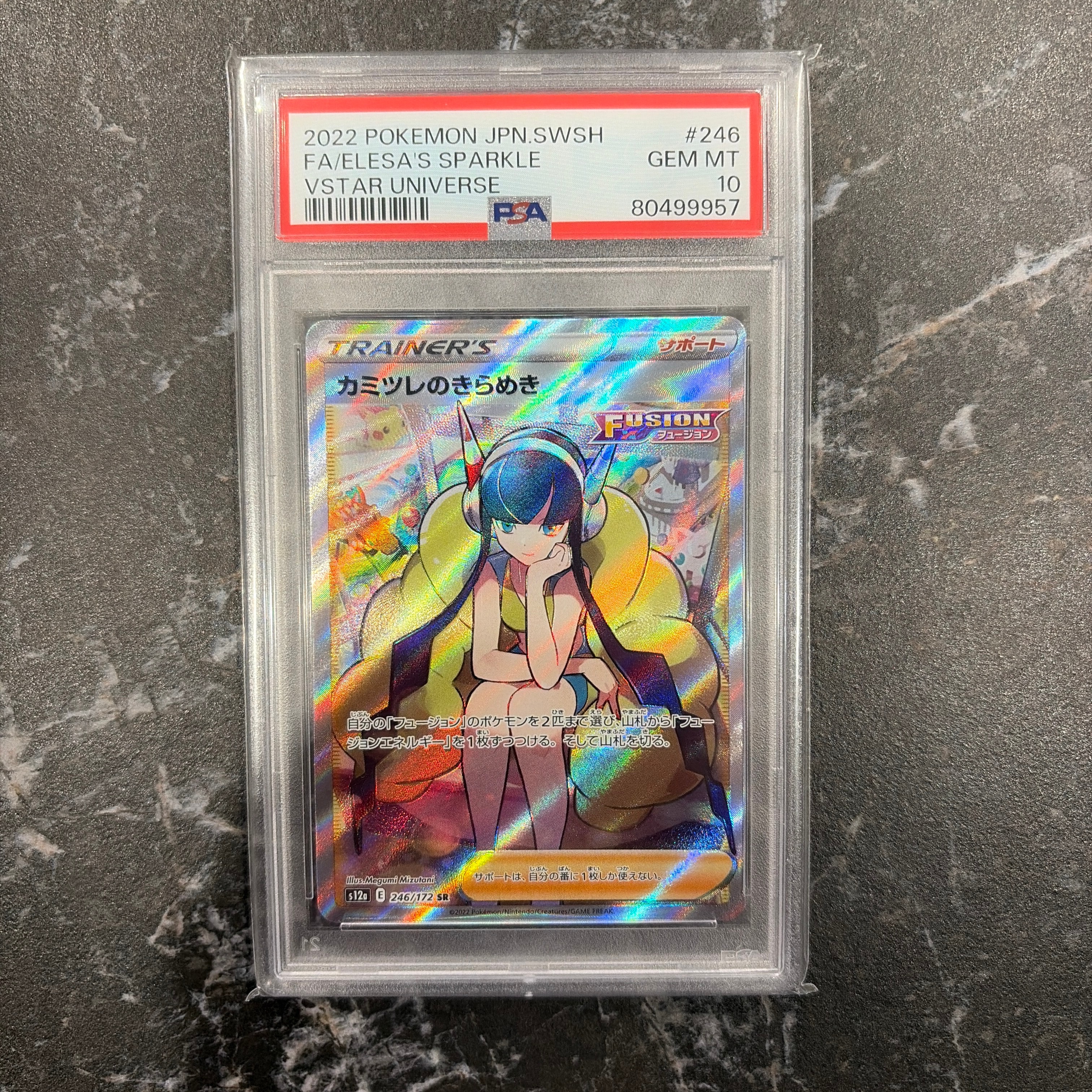 カミツレのきらめき SR[s12a 246/172](ハイクラスパック「VSTARユニバース」)