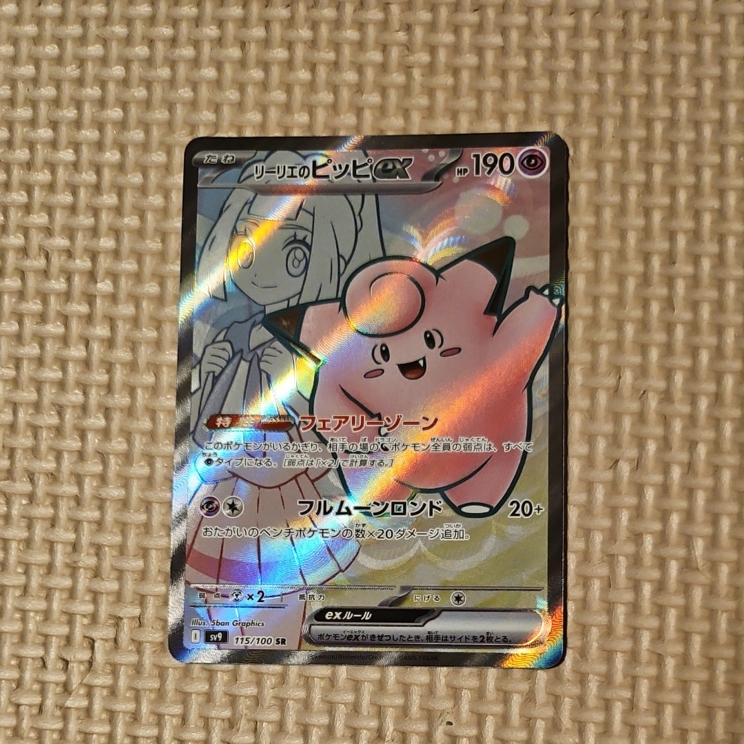 レックウザV RR[S7R 046/067](拡張パック「蒼空ストリーム」)の新品