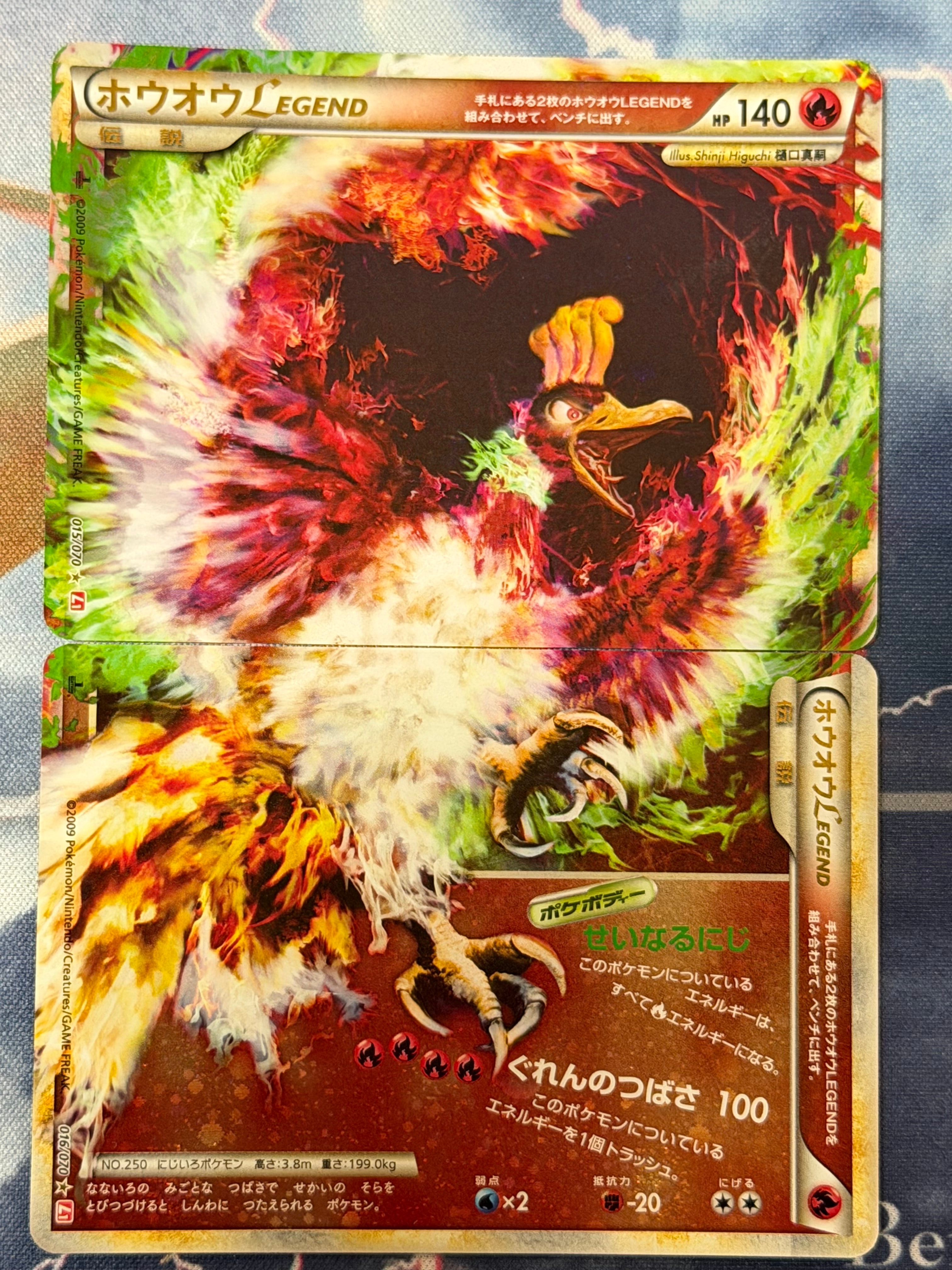 ホウオウLEGEND ☆: 1ED[L1-H 015-016/070](拡張パック「ハート