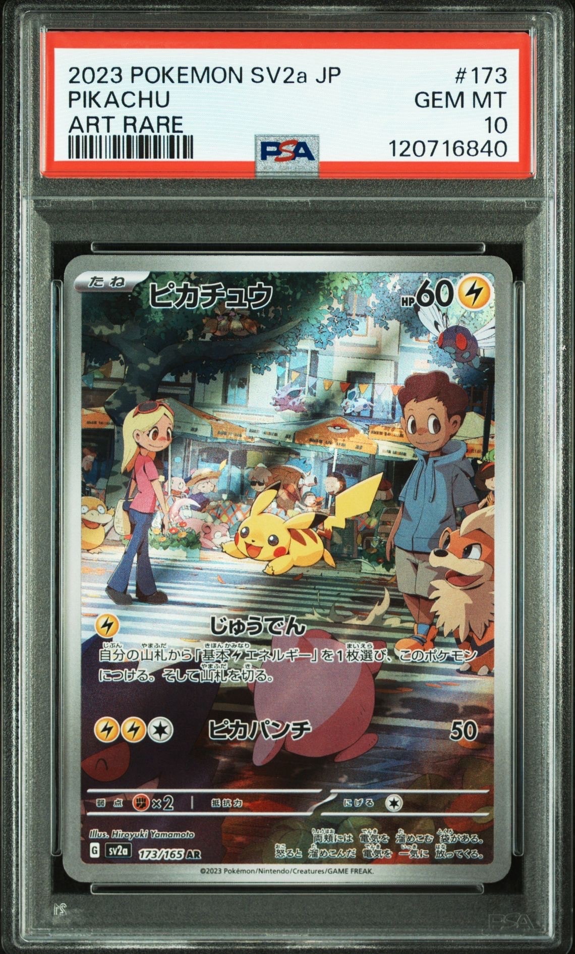 ピカチュウ AR[SV2a 173/165](強化拡張パック「ポケモンカード151」)