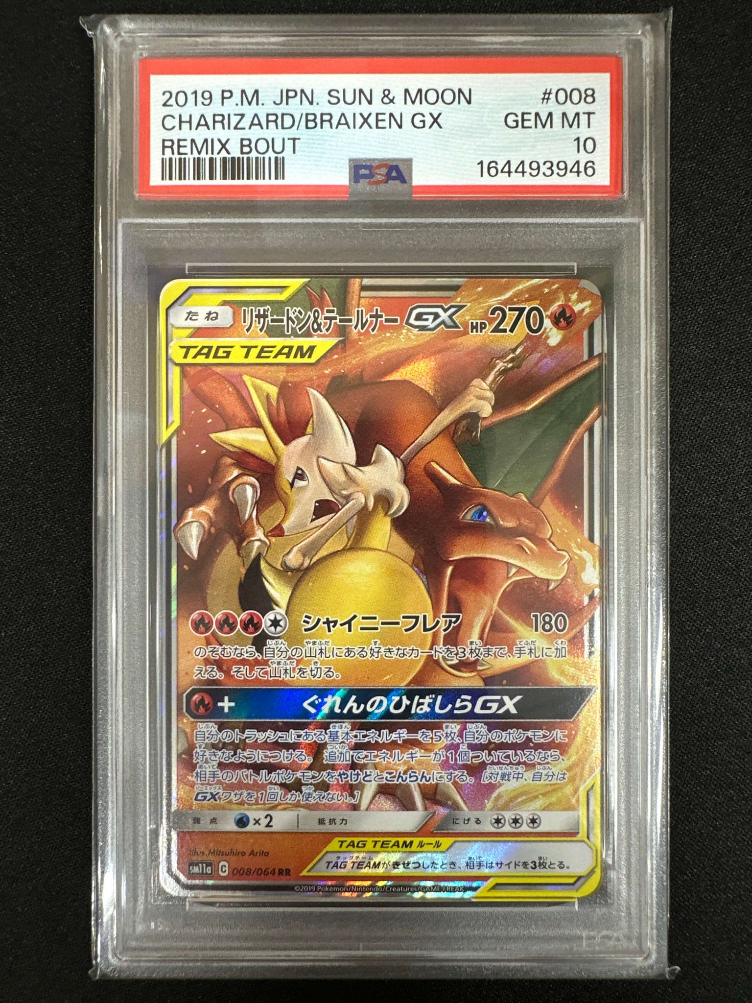 Charizard & Braixen GX RR [SM11a 008/064](Enhanced Expansion Pack "Remix Bout")