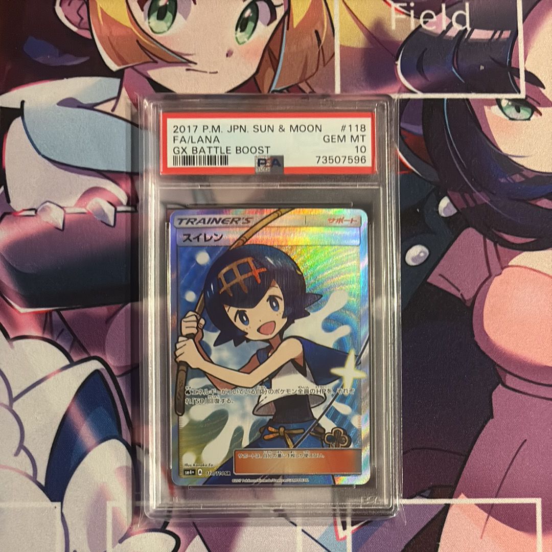スイレン SR[SM4+ 118/114](ハイクラスパック「GXバトルブースト」)
