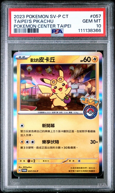 フ*ン様 2019 ピカチュウ サン&ムーン PSA10 ドリームリーグ新品 未 フ*ン様 2019 ピカチュウ サン&ムーン PSA10 ドリームリーグ新品 未