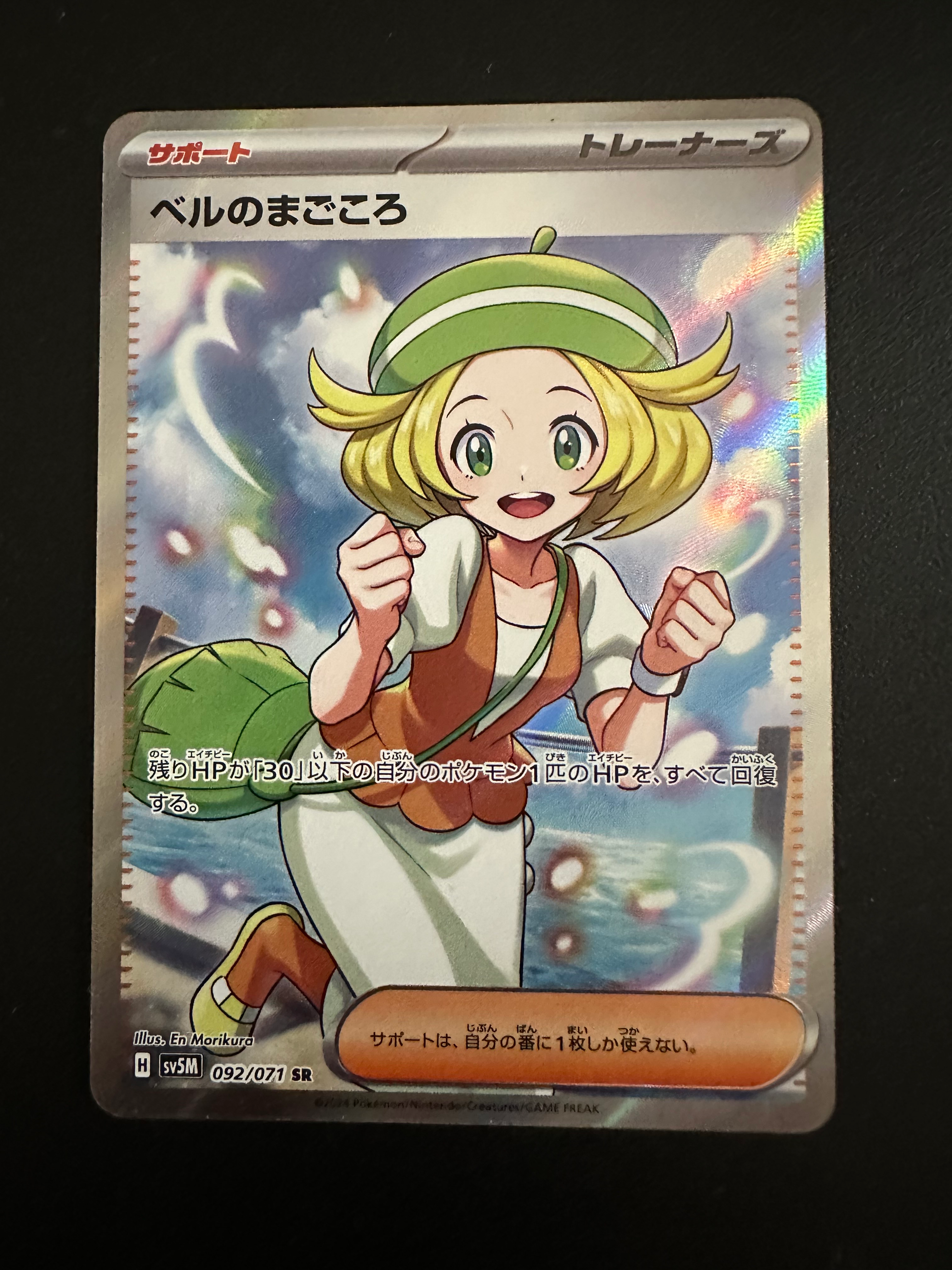 bianca's devotion pokemon card Biancas Devotion Full Art Trainer Temporal Forces 197/162, NM Pokemon