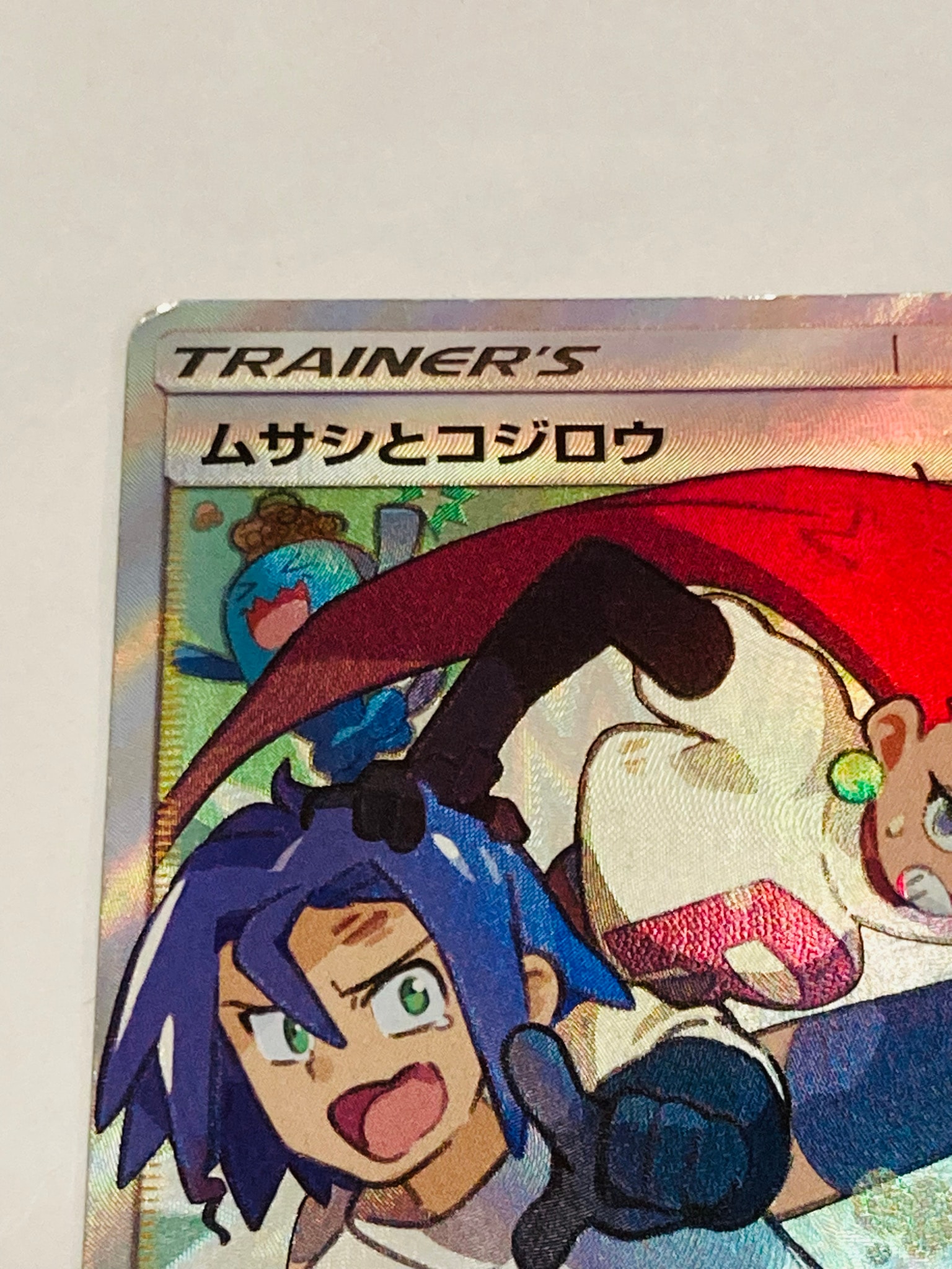 ムサシとコジロウ SR[SM10b 062/054](強化拡張パック「スカイ