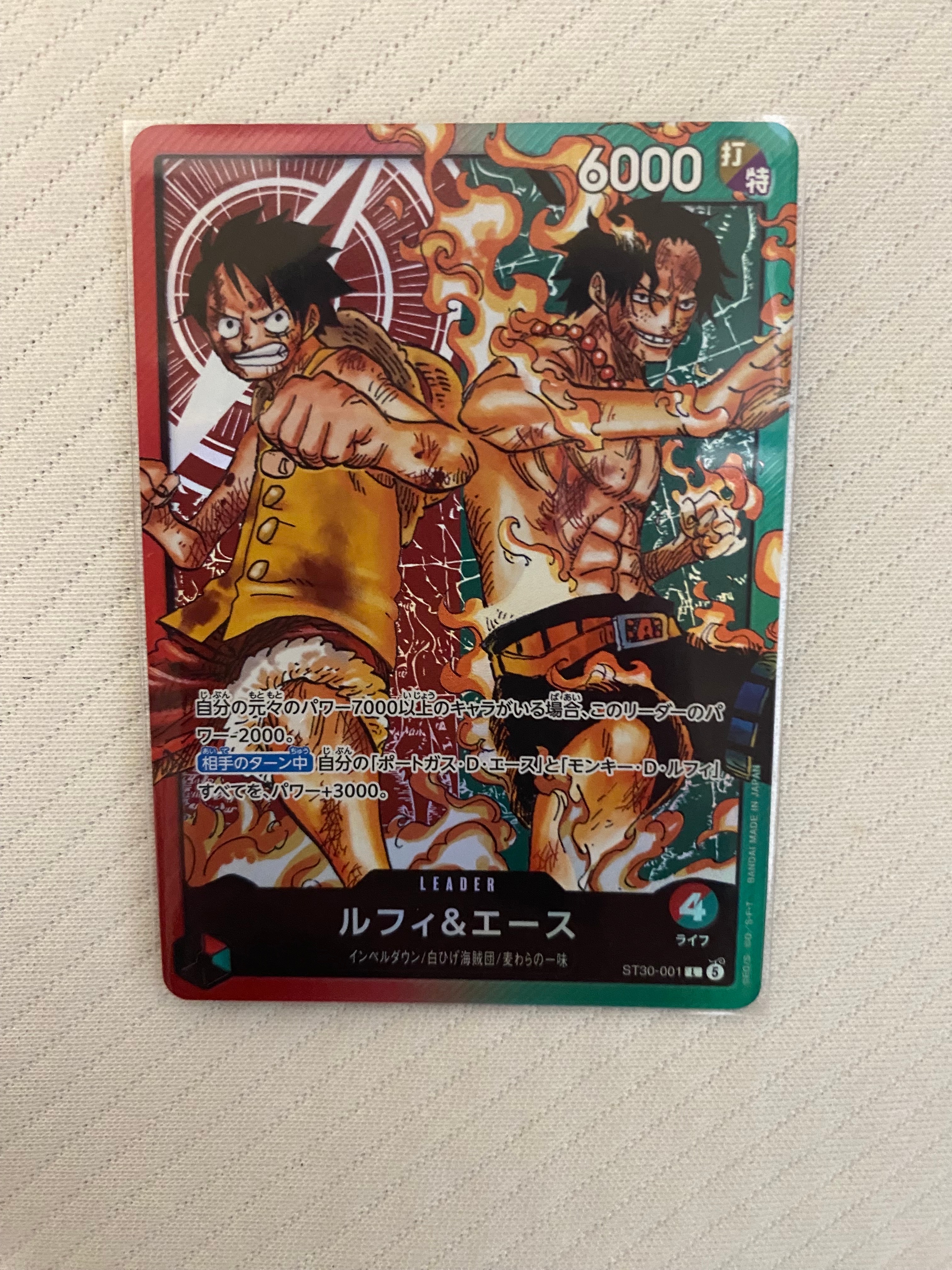 ルフィ&エース L [ST30-001](スタートデッキEX「ルフィ&エース」)