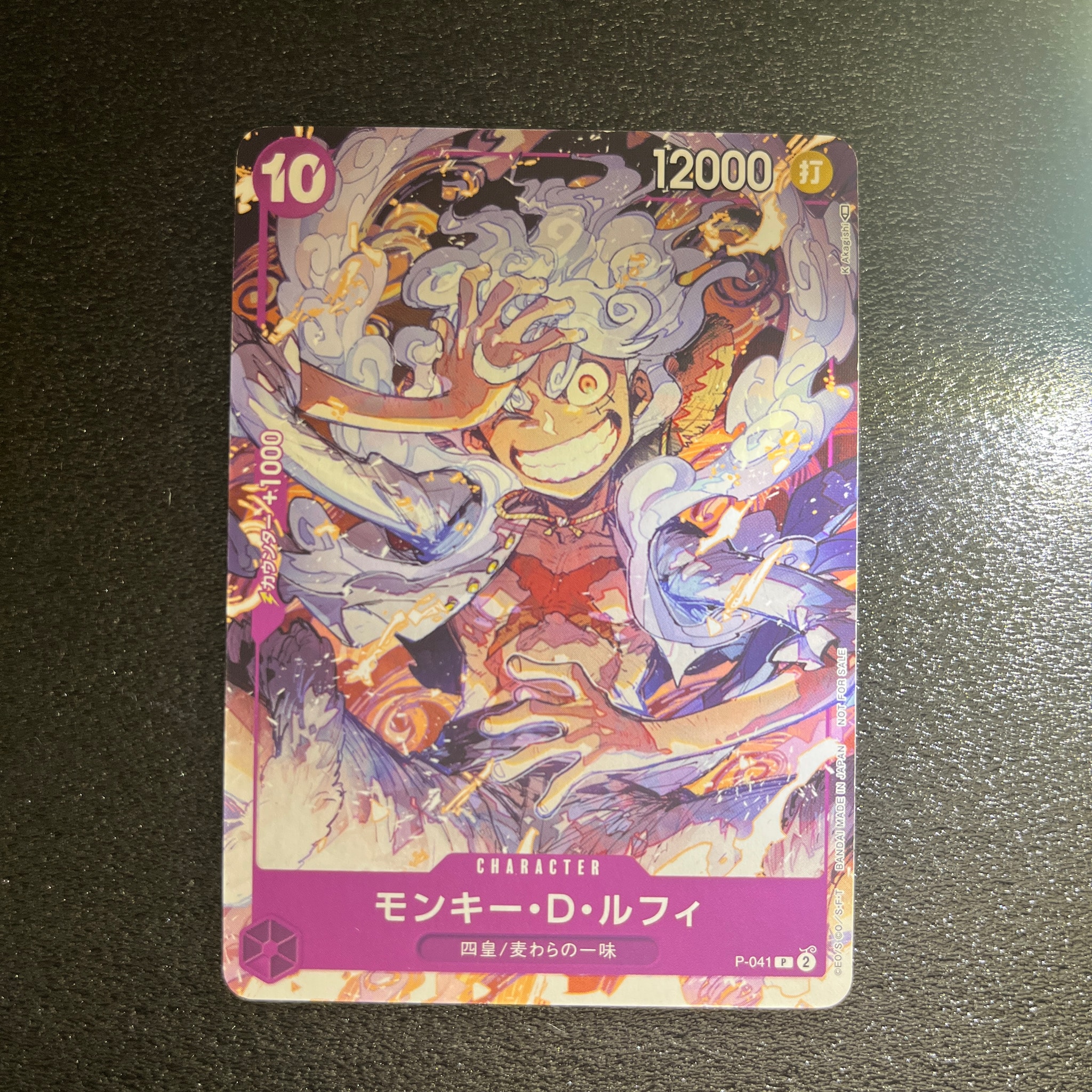 PSA10】モンキー・D・ルフィ P [P-041](プロモーションカード「ONE