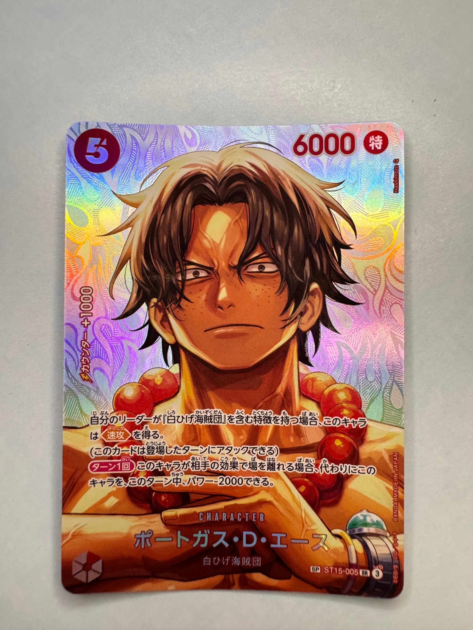 Portgas.D.Ace SR-SPC [ST15-005](Booster Pack "THE TIME OF BATTLE")