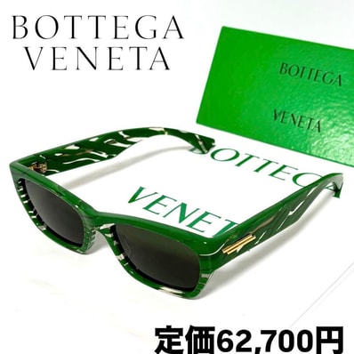 新品正規品 ボッテガヴェネタ スクエア レクタングル サングラス グリーン BOTTEGA VENETA 男女兼用 定価62700円 BV1143S 004 ユニセックス
