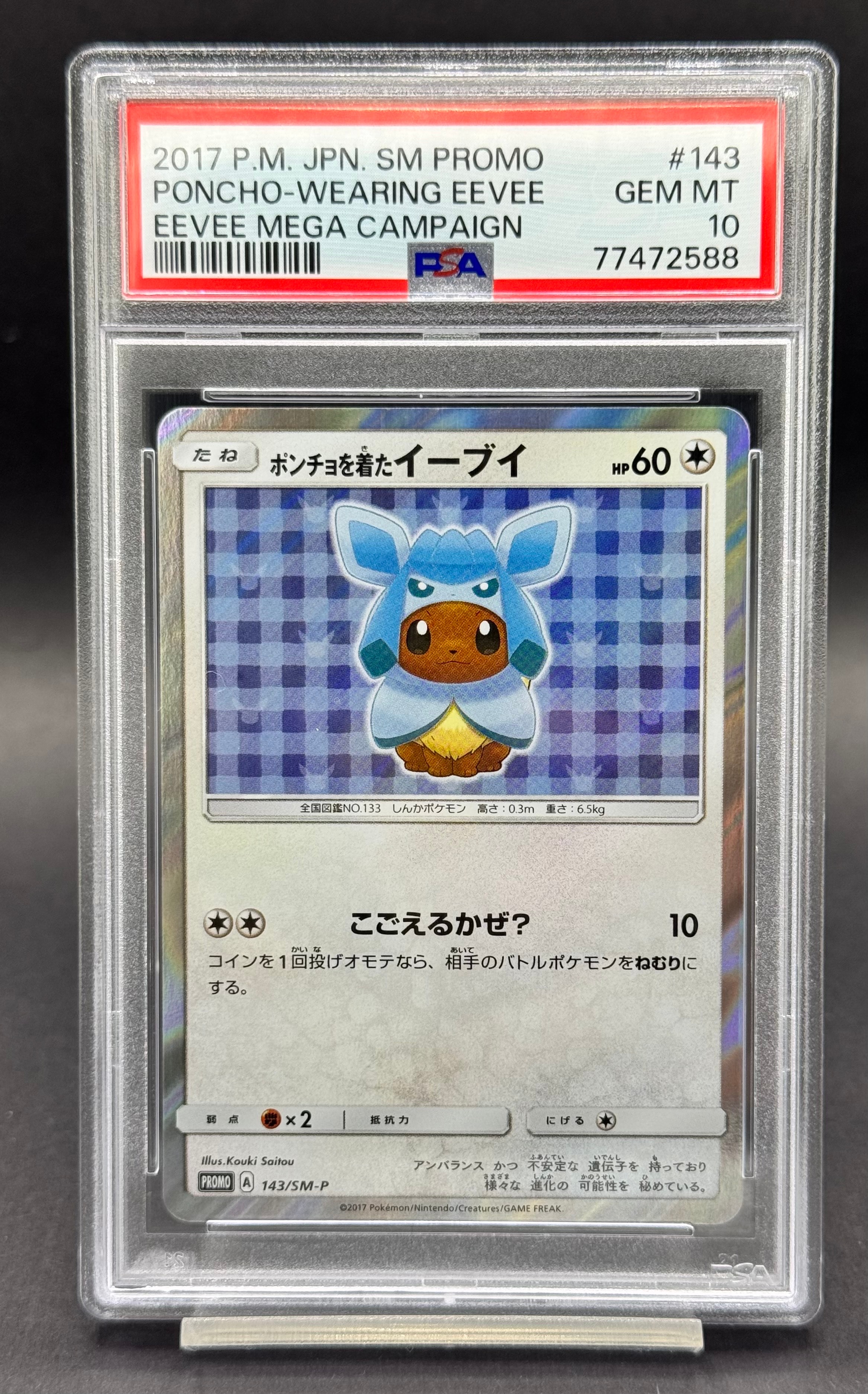 PSA10】ポンチョを着たイーブイ: プロモ[SM-P 143](プロモーション