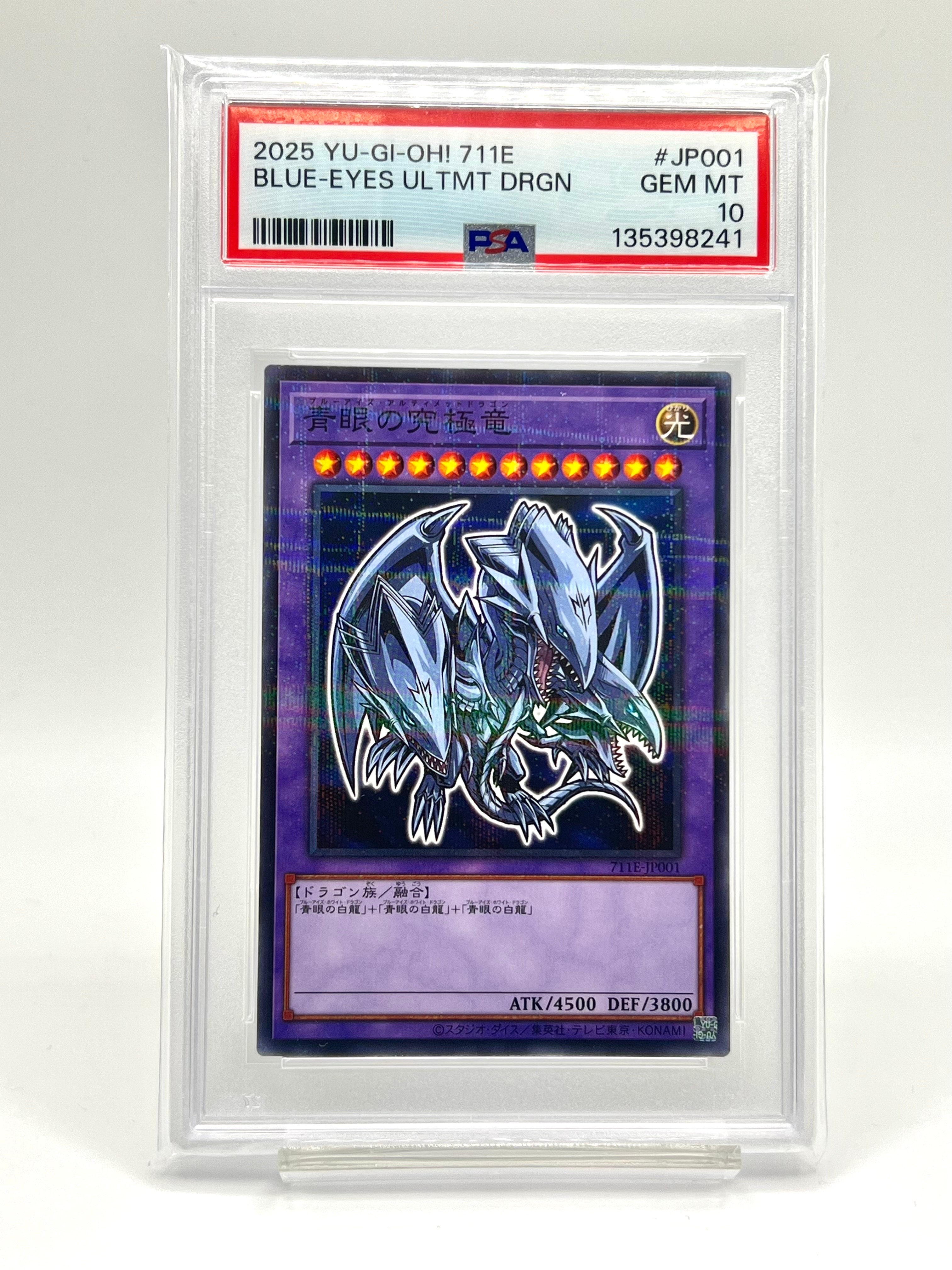 青眼の究極竜 NP [711E-JP001](セブンイレブン ハイチュウ購入 プレゼントキャンペーン 2025)