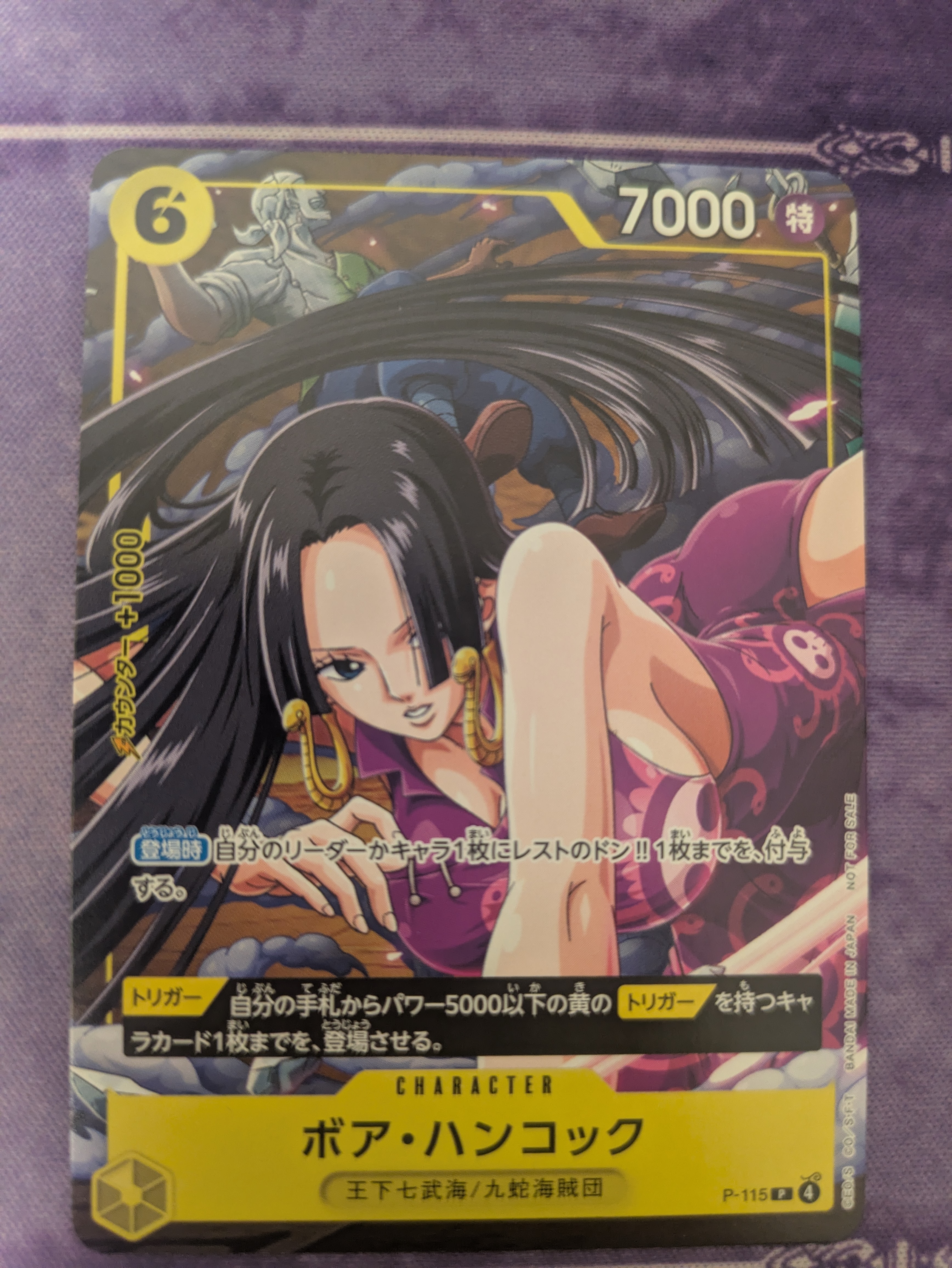 PSA10】ボア・ハンコック P [P-115](プロモーションカード「Vジャンプ