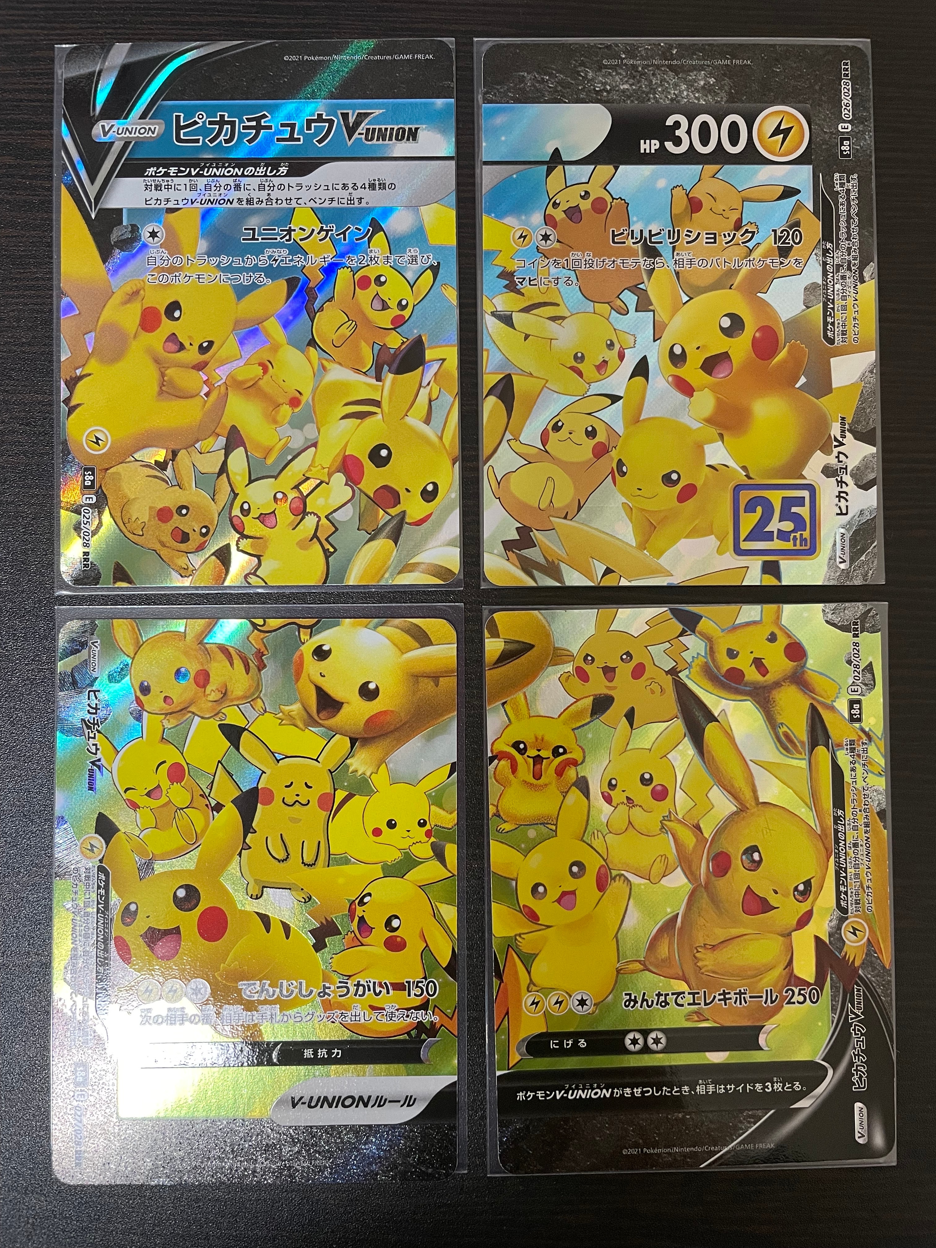 ピカチュウV-UNION RRR[s8a 025-028/028](拡張パック「25th アニバーサリーコレクション」)