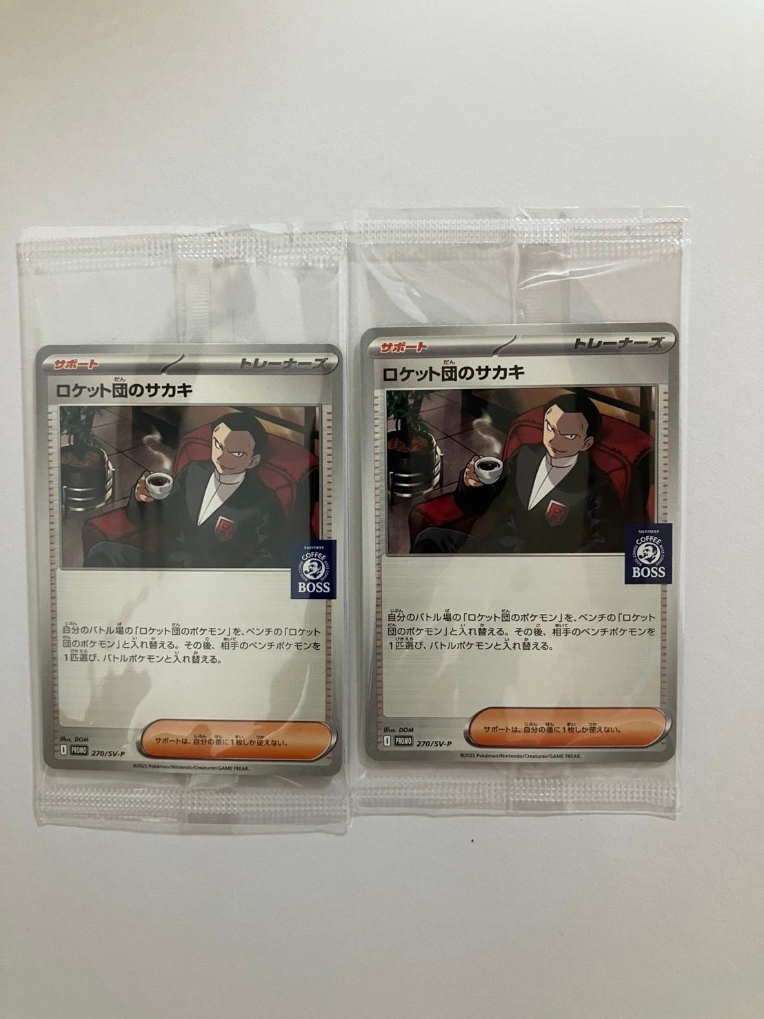 ロケット団のサカキ P [SV-P 270](プロモーションカード「ポケモンカードゲーム×BOSS 割るだけクラフトボスカフェ2本パック付属」)
