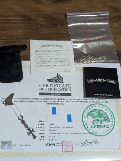 Chrome Hearts 1 Ball Tiny CH Cross Charm "Silver"