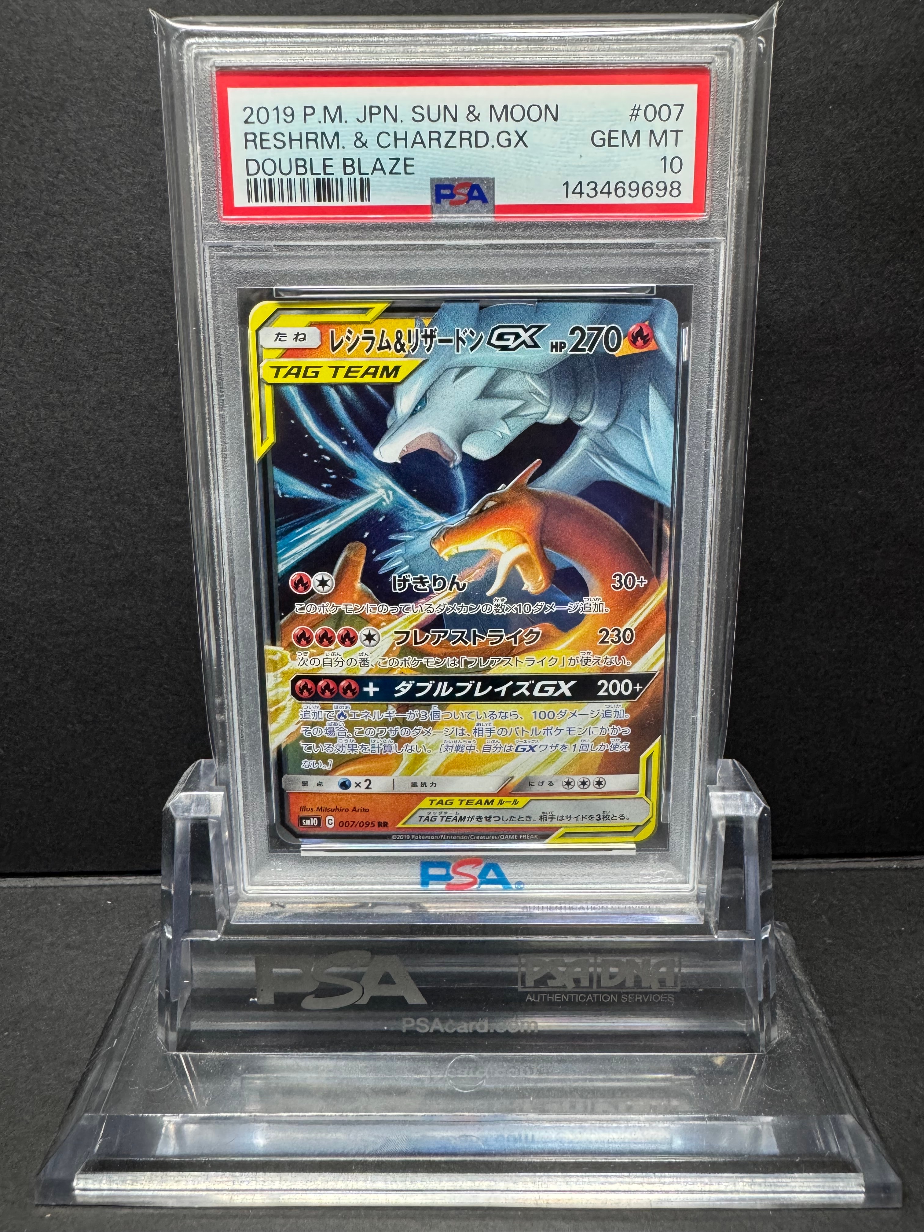 PSA10】レシラム&リザードンGX RR [SM10 007/095](拡張パック「ダブル