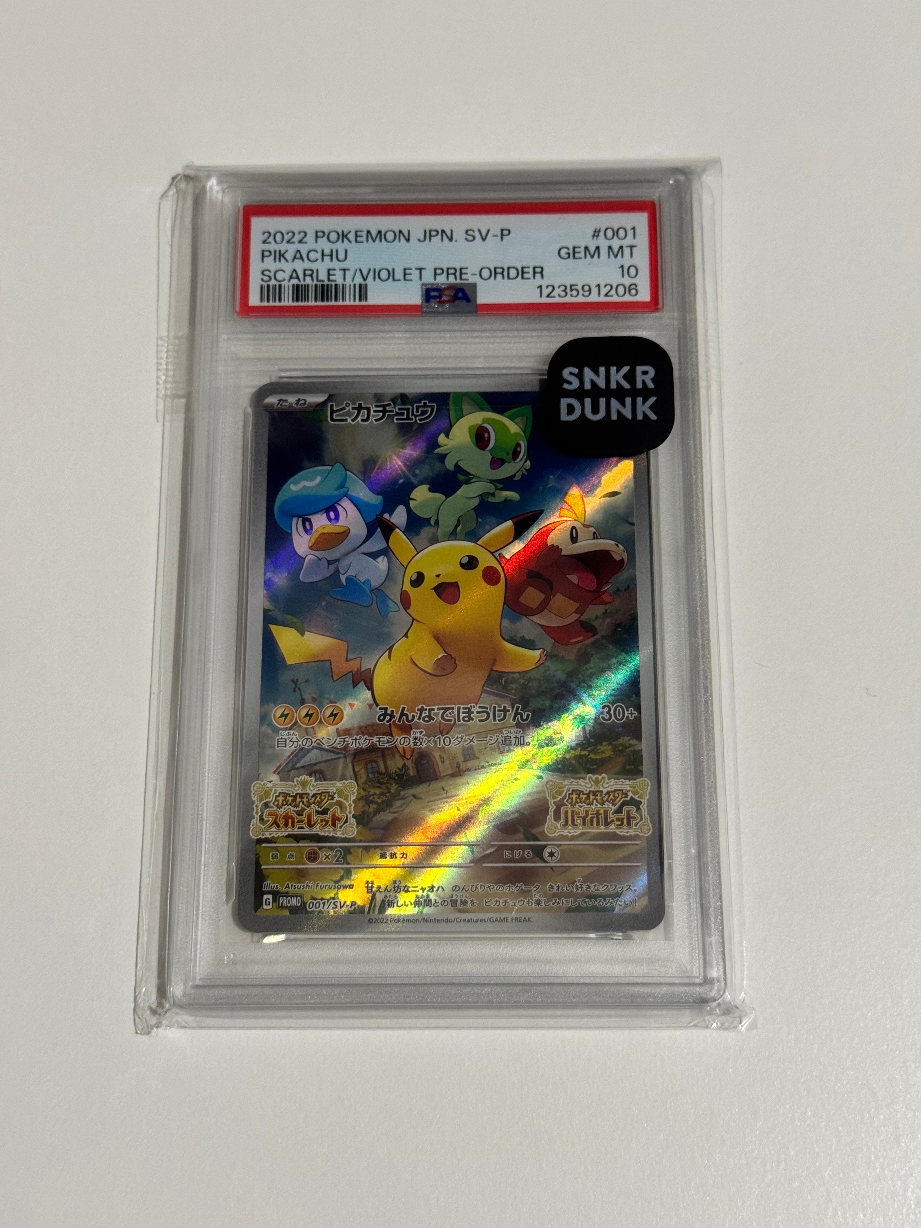 ピカチュウ: プロモ [001/SV-P](プロモーションカード「SV-P」)