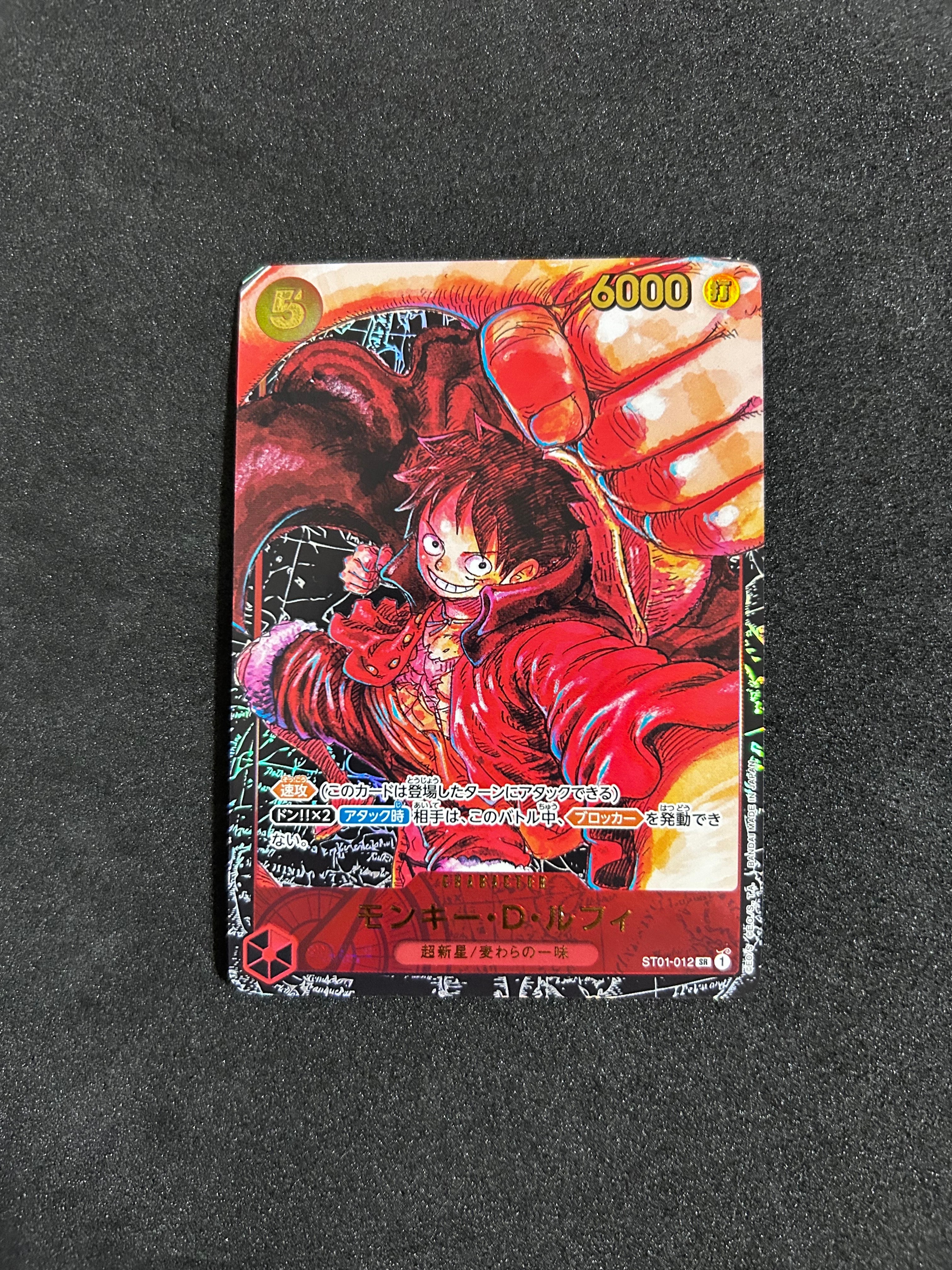 モンキー・D・ルフィ SR [ST01-012] (ブースターパック 新時代の主役)