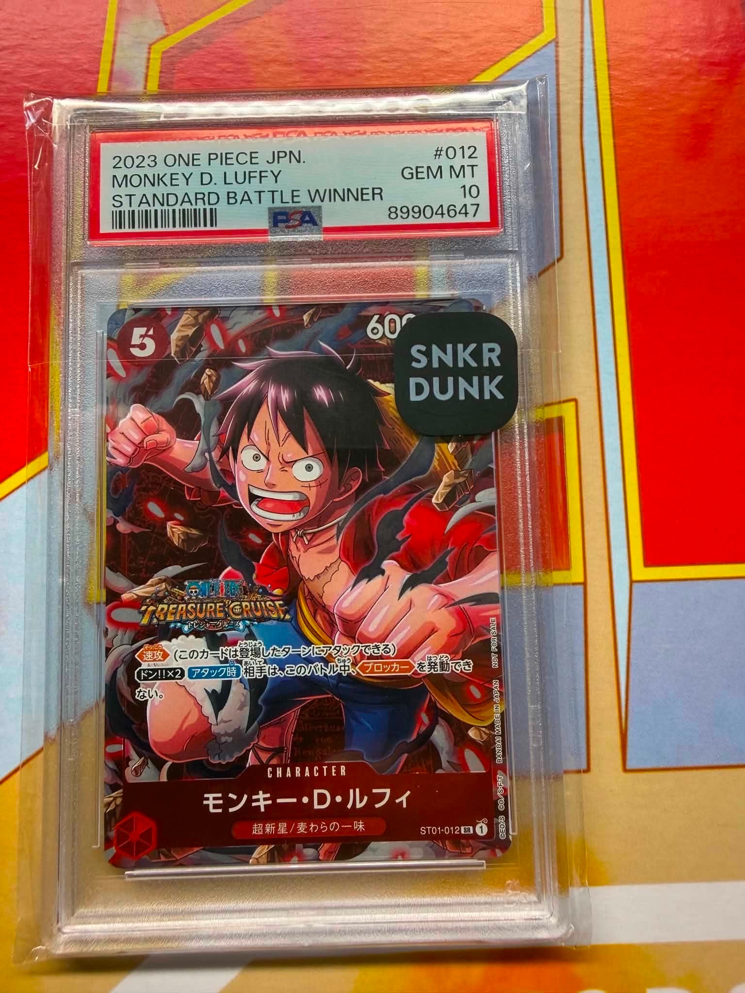 モンキー・D・ルフィ SR [ST01-012] (スタンダードバトル 優勝記念品)