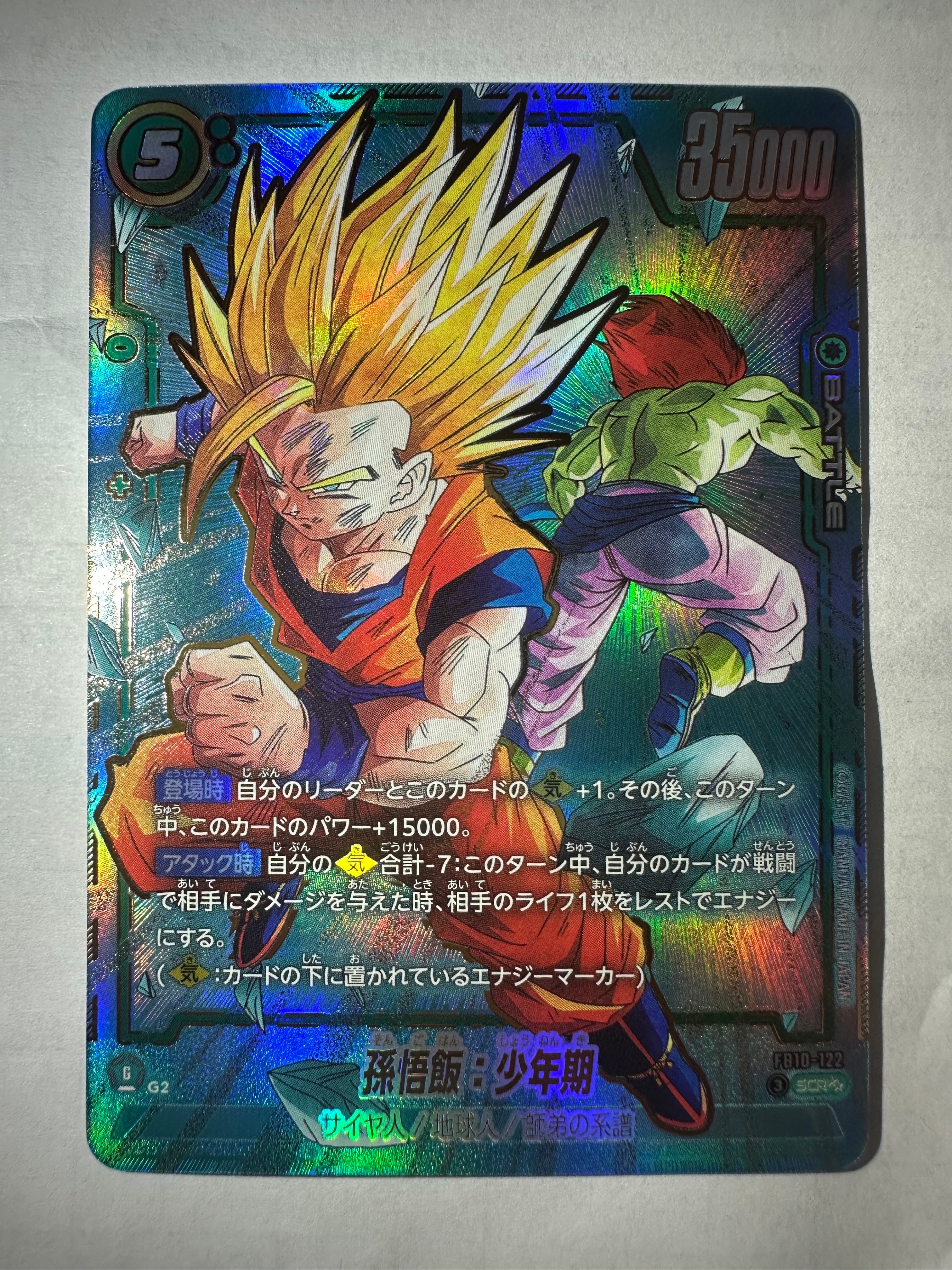 孫悟飯:少年期 SCR★★ [FB10-122](ブースターパック「クロスフォース」)