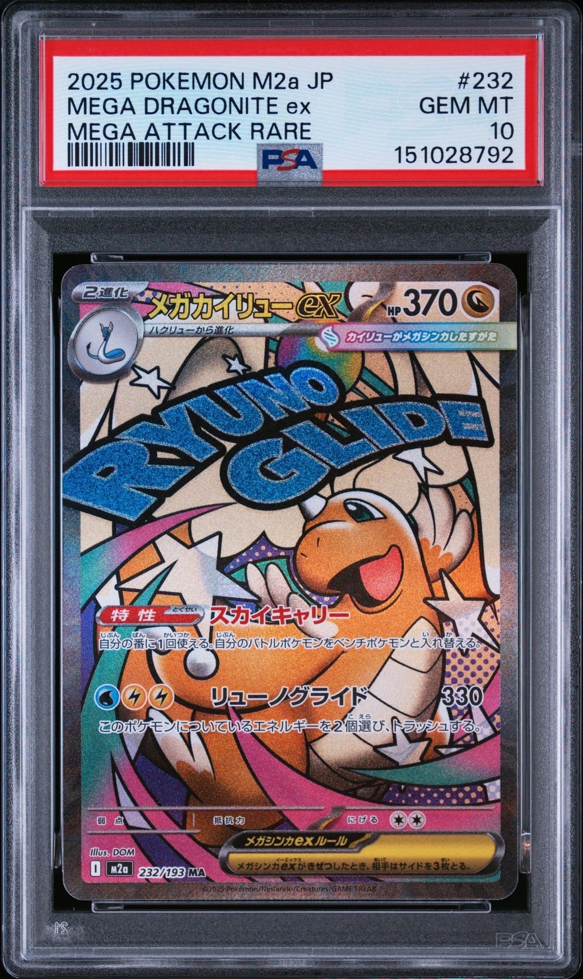 ミュウツーEX SR :1ED [XY8-B 062/059](拡張パック「青い衝撃」)の新品