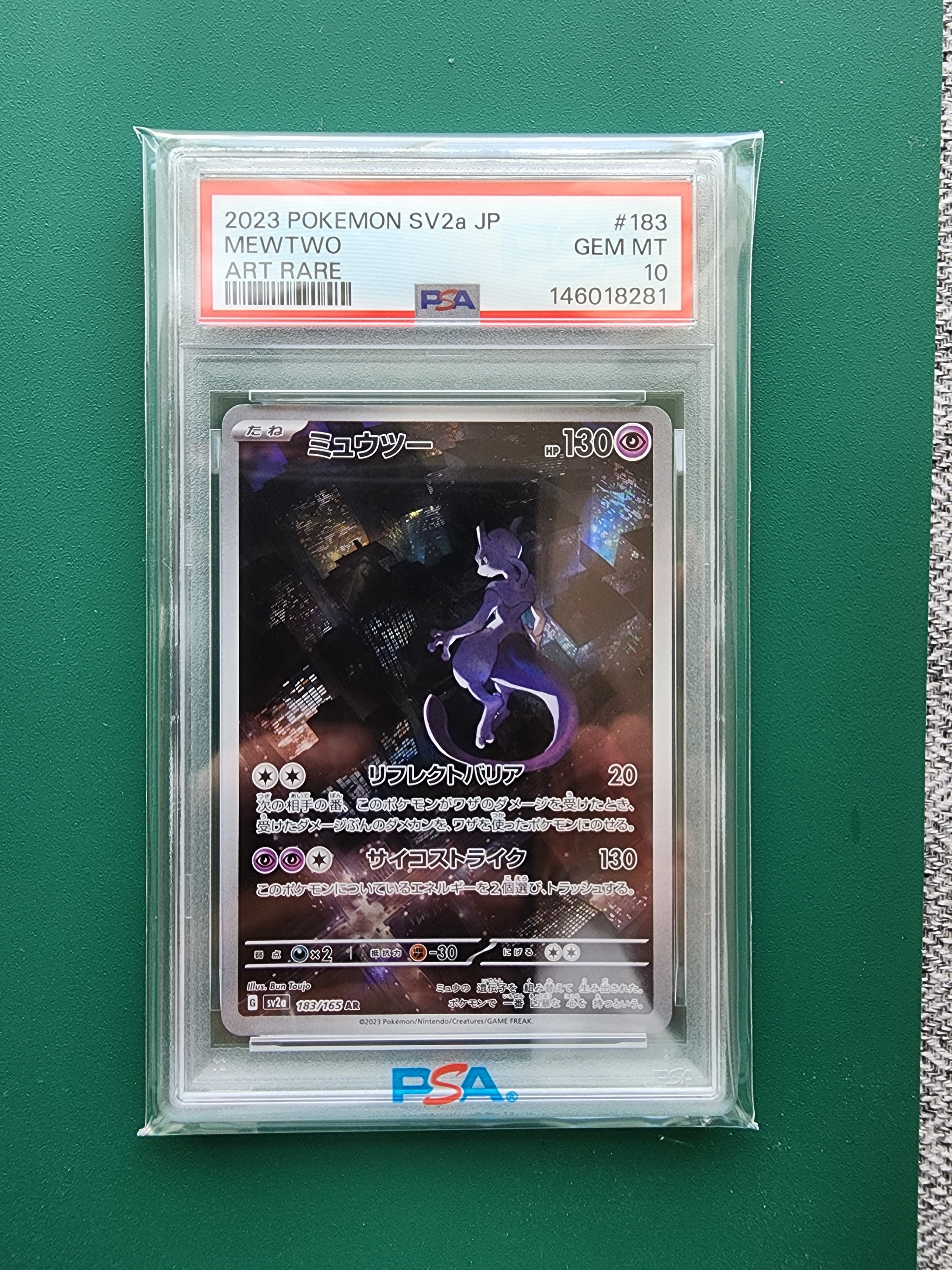 PSA10】ミュウツー AR[SV2a 183/165](強化拡張パック「ポケモンカード