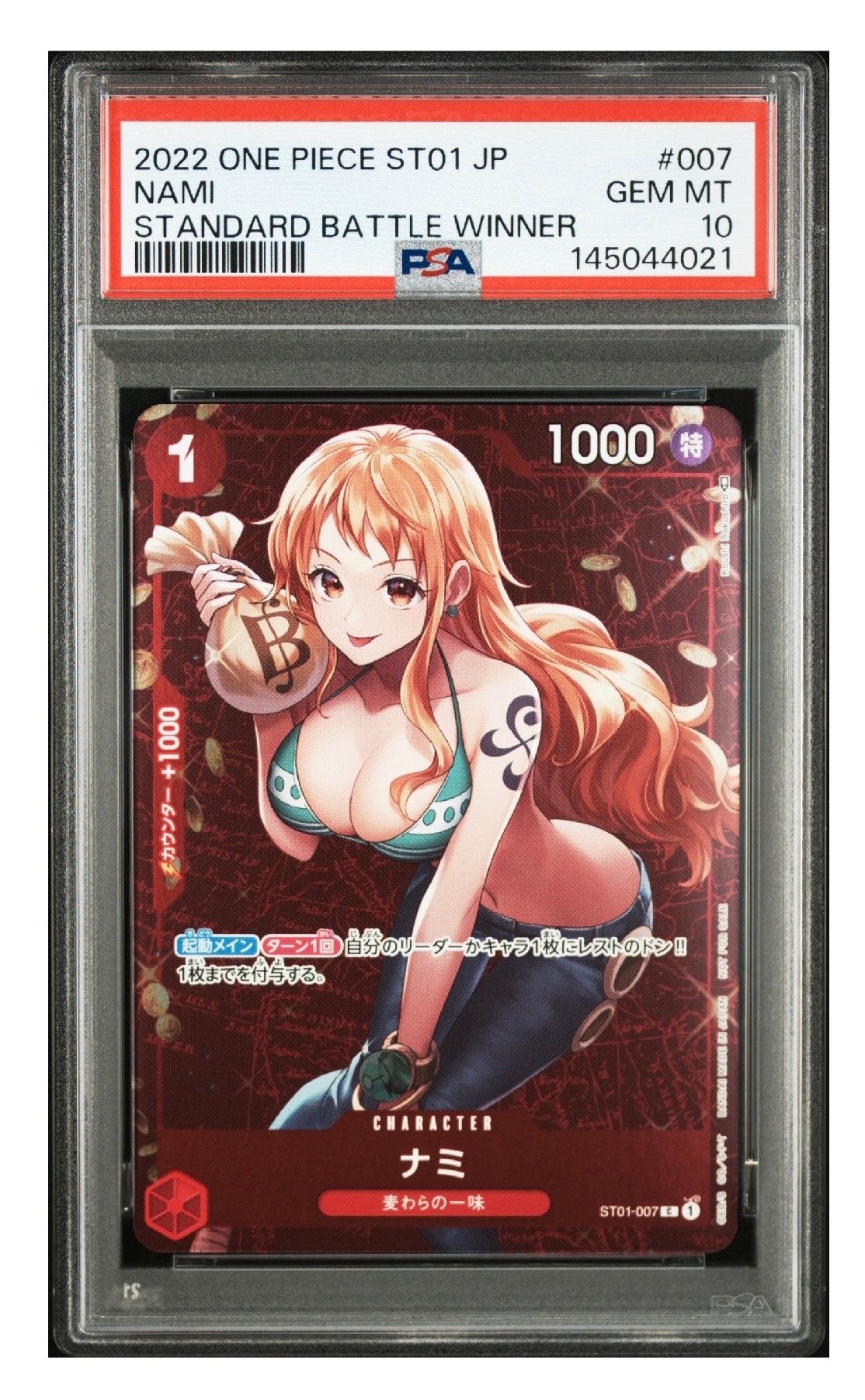 ナミ P [ST01-007]  (スタンダードバトル 優勝記念品)