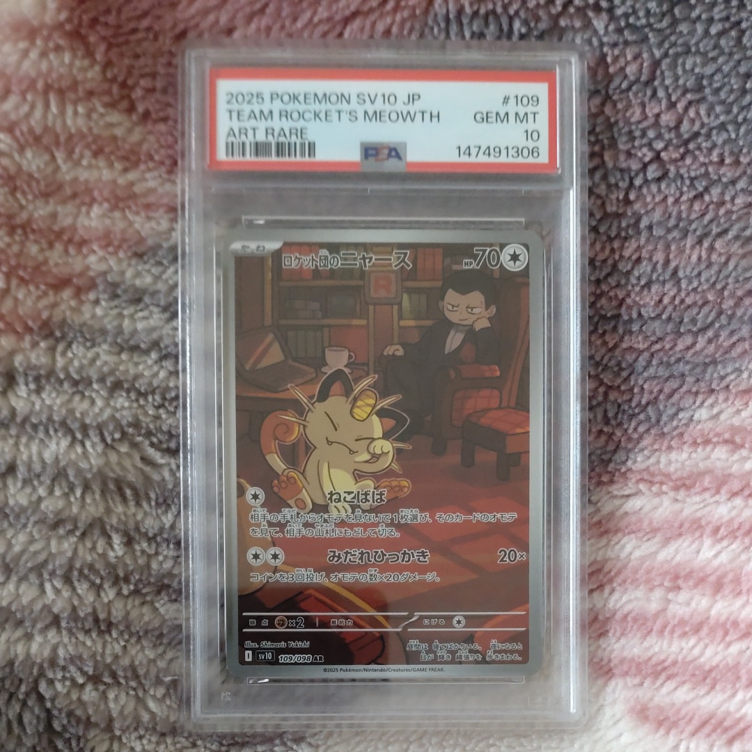ルザミーネ SR[SM4A 055/050](拡張パック「超次元の暴獣」)の新品/中古