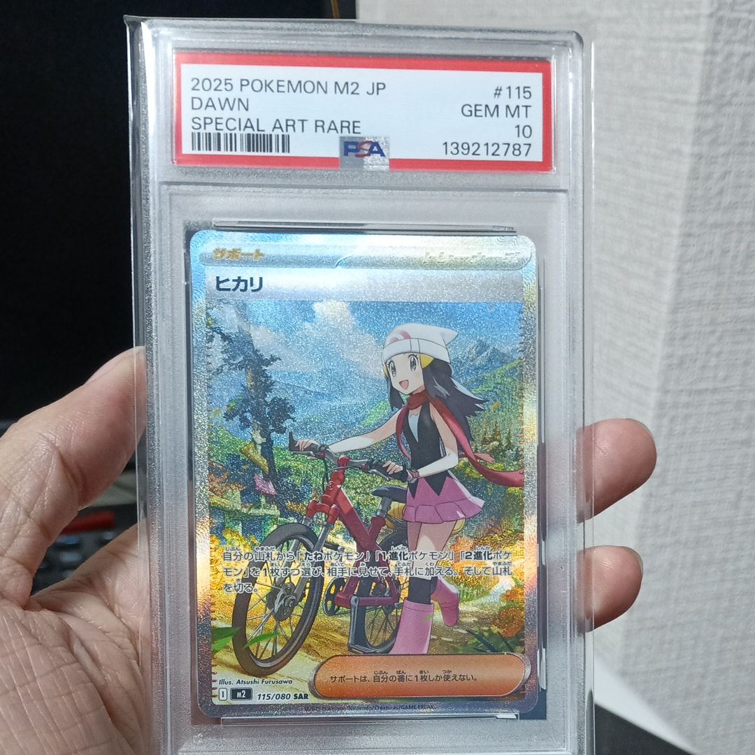 PSA10】ヒカリ SAR [M2 115/080](拡張パック「インフェルノX」) 1枚の