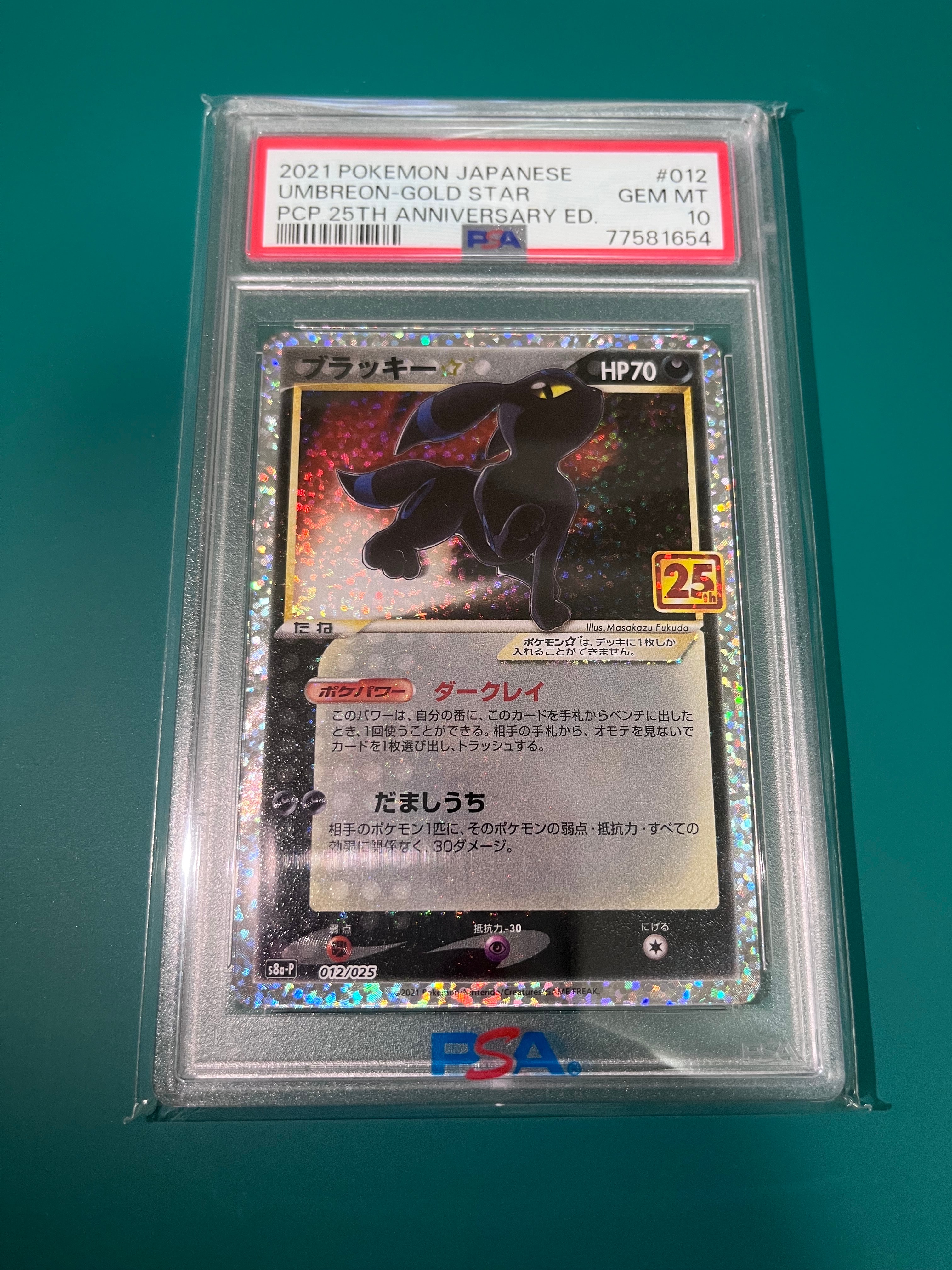 ブラッキー25th s8a-P 012/025 送料無料　即購入可能 Amazon.co.jp: ポケモンカードゲーム S8a-P 012/025 ブラッキー☆ 悪