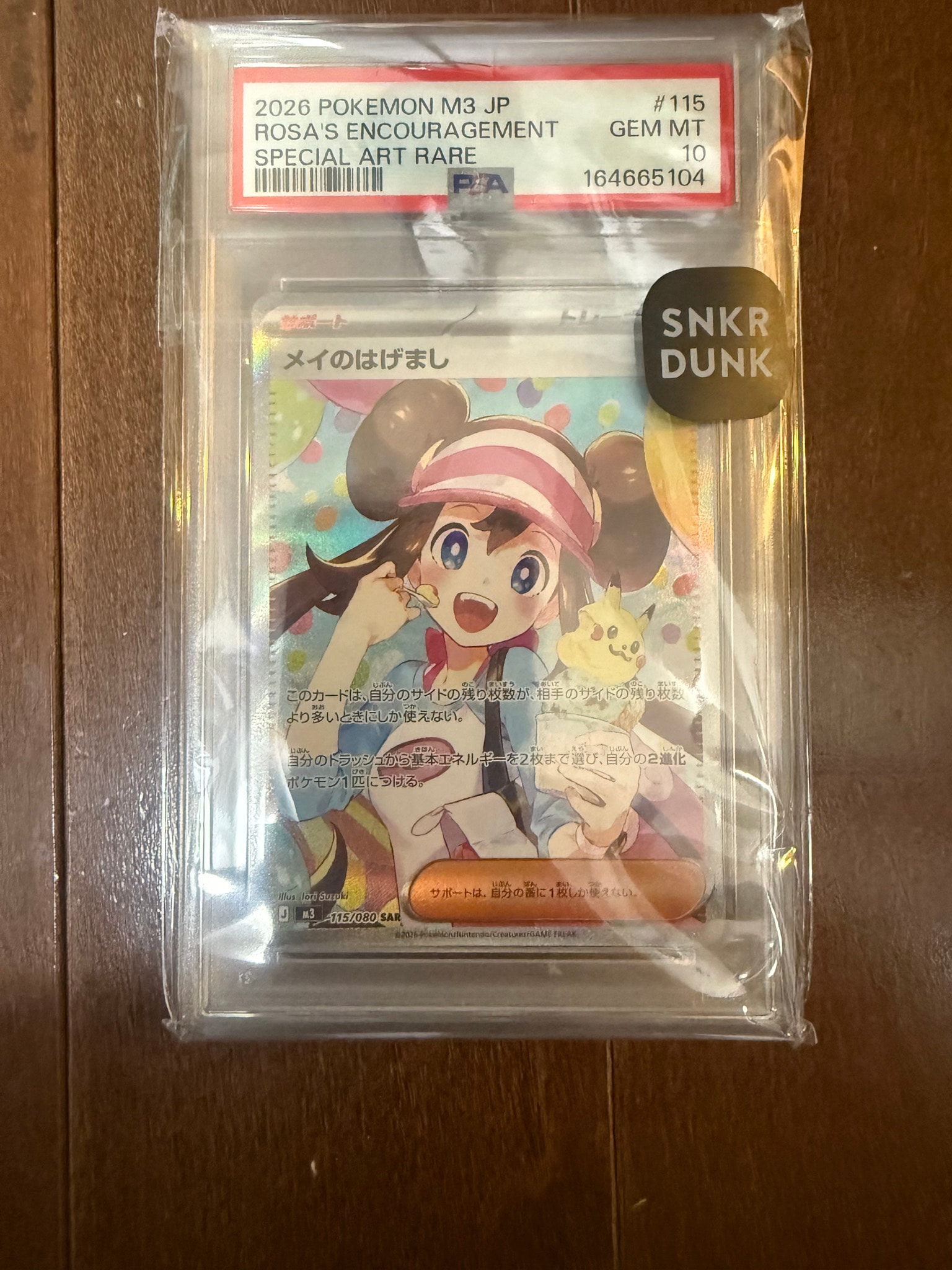 PSA10】メイのはげまし SAR [M3 115/080](拡張パック「ムニキスゼロ