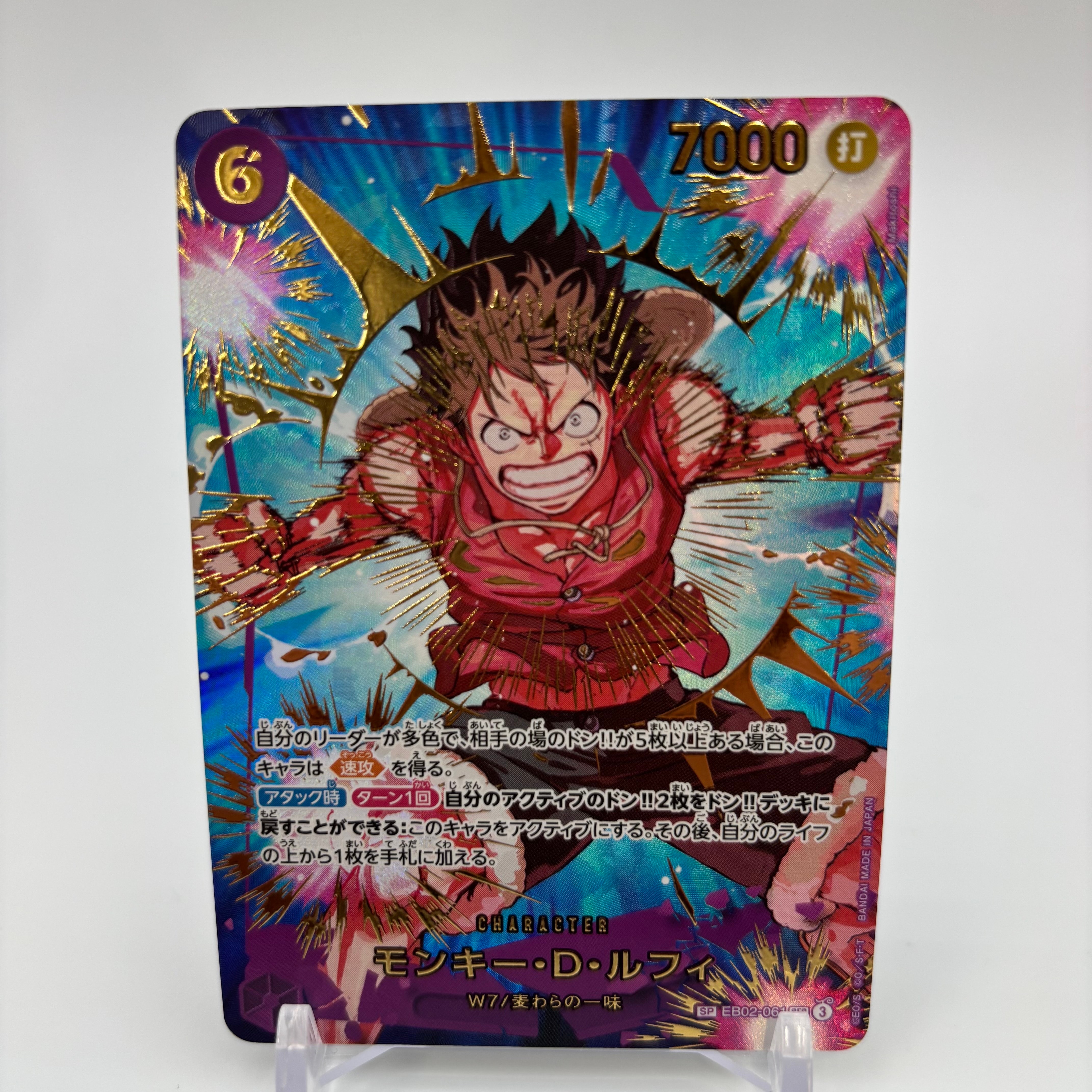 鑑定品　PSA10 モンキー・D・ルフィ SEC EB02-061 エクストラ PSA 10 Monkey D Luffy SEC EB02-061 Parallel Anime 25th One Piece
