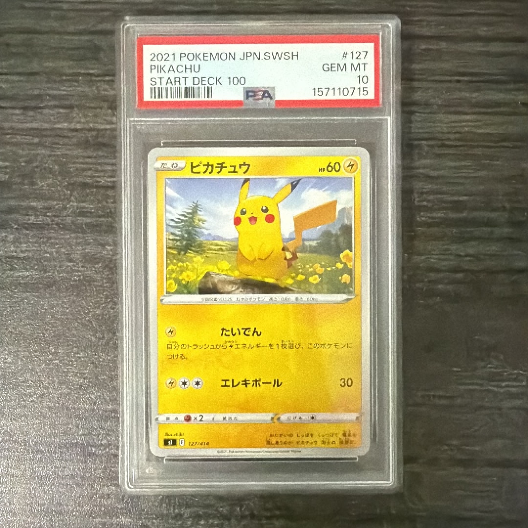 ピカチュウ [SI 127/414](ソード＆シールド「スタートデッキ100」)通販